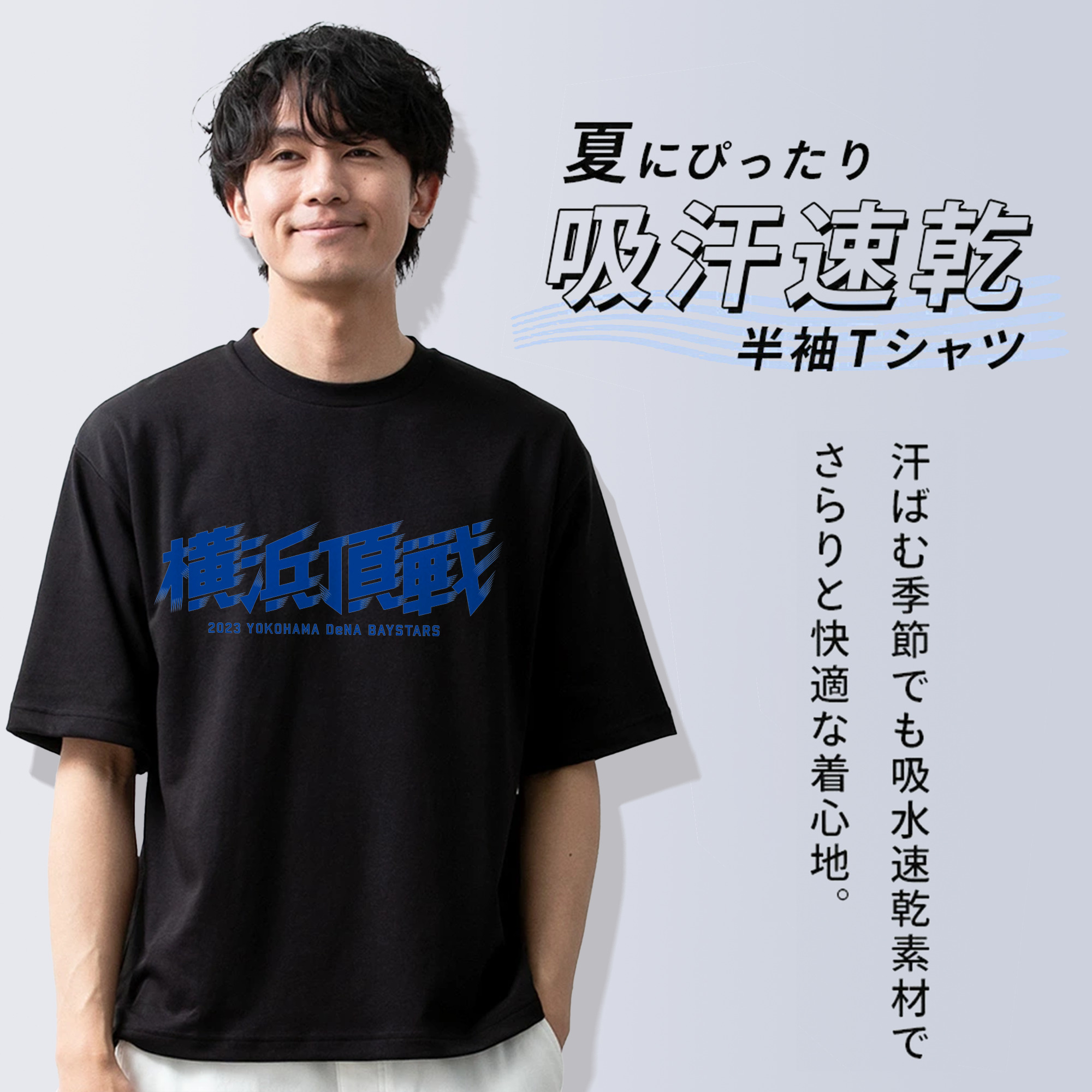 YOKOHAMA DeNA BAYSTARS 2023 SLOGAN ORIGINAL Logo
