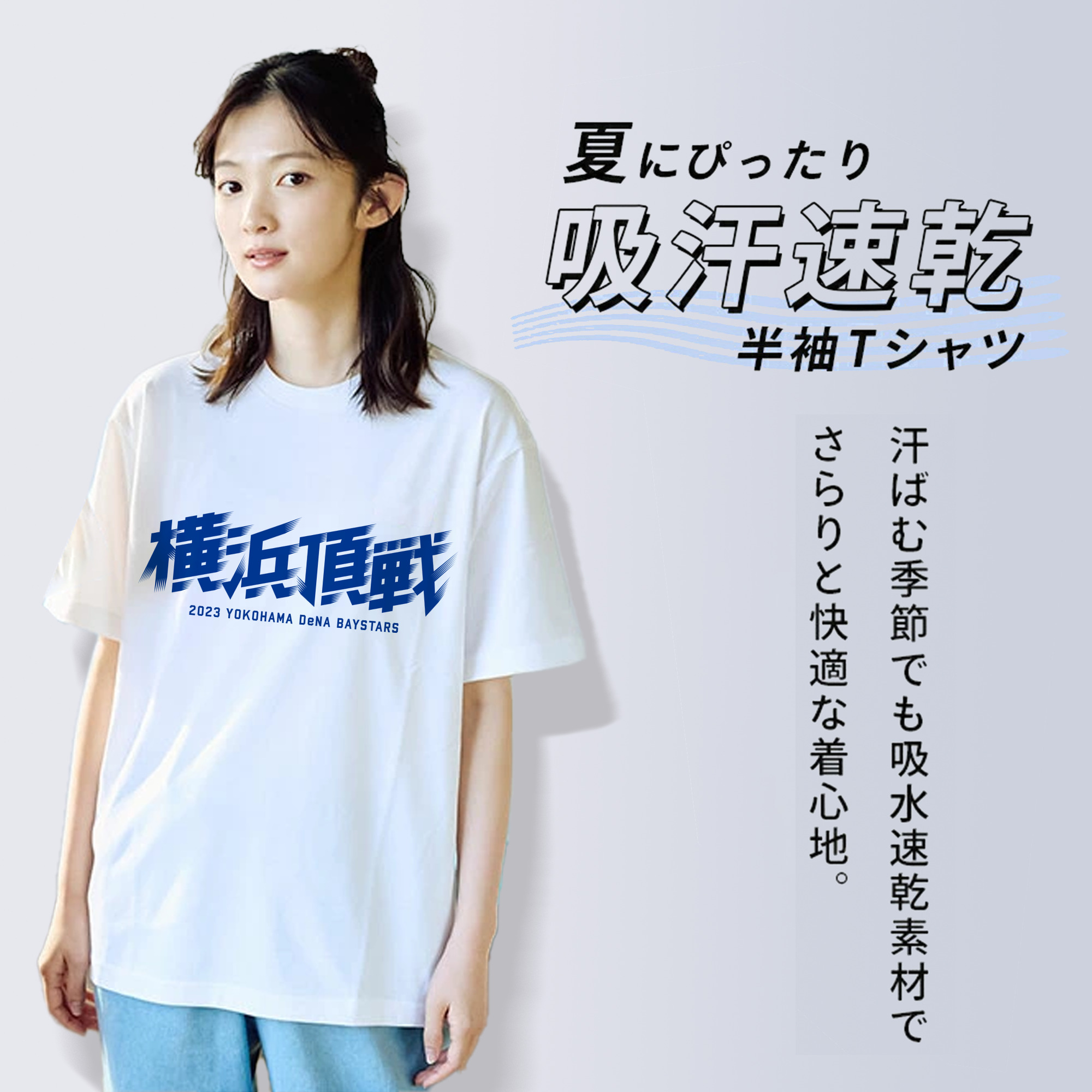 YOKOHAMA DeNA BAYSTARS 2023 SLOGAN ORIGINAL Logo