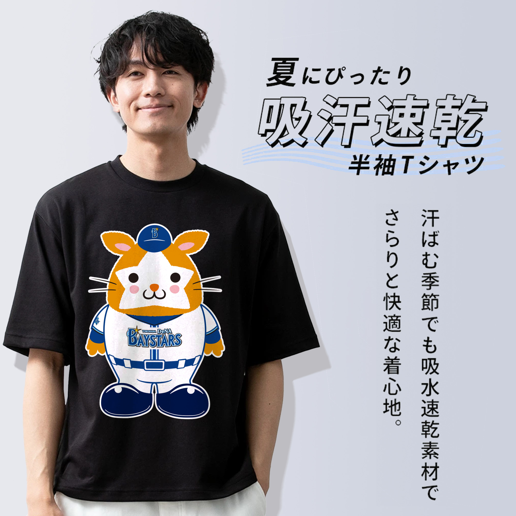 YOKOHAMA DeNA BAYSTARS MASCOT DB.STARMAN 2023 UNIFORM ORIGINAL Logo