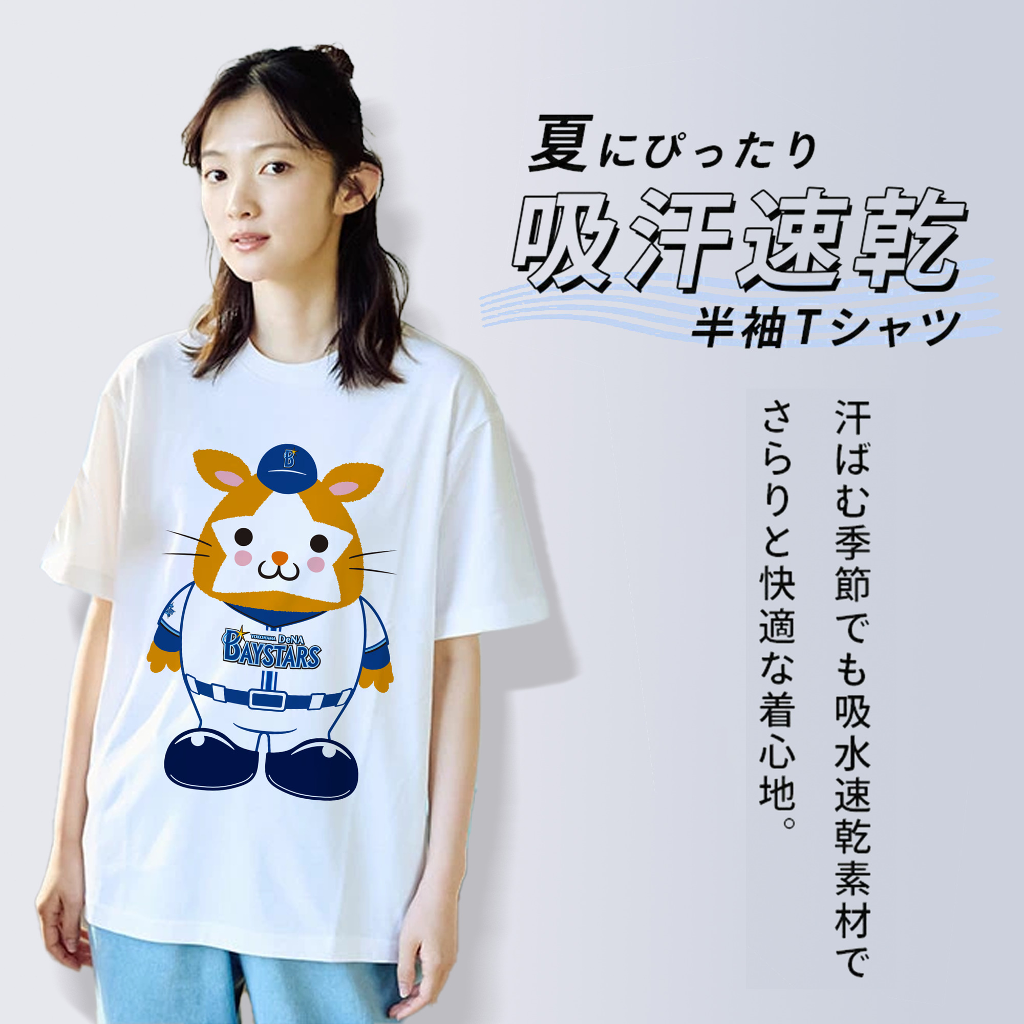 YOKOHAMA DeNA BAYSTARS MASCOT DB.STARMAN 2023 UNIFORM ORIGINAL Logo