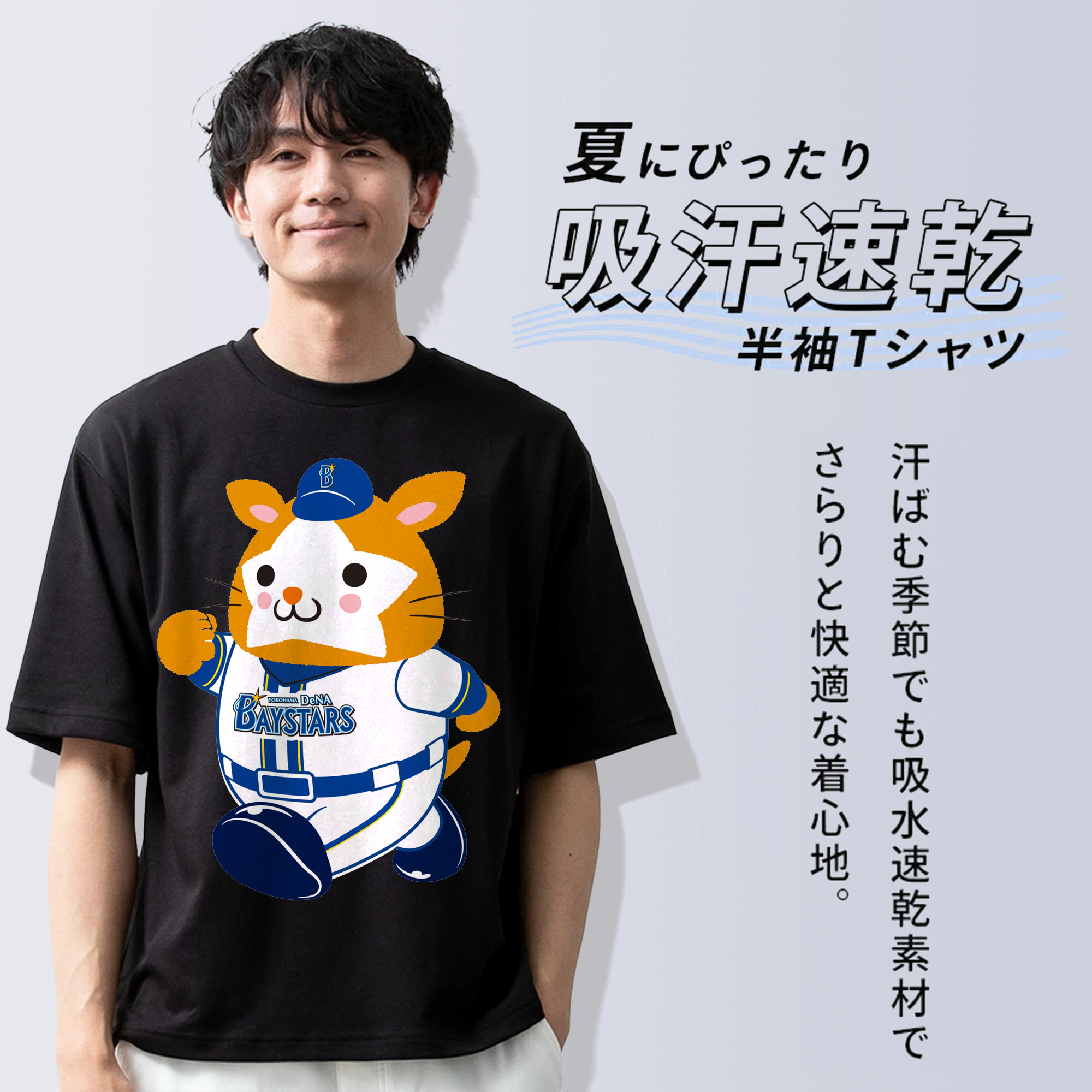 YOKOHAMA DeNA BAYSTARS MASCOT DB.STARMAN 2025 HOME UNIFORM APPLICATION WALKING Logo