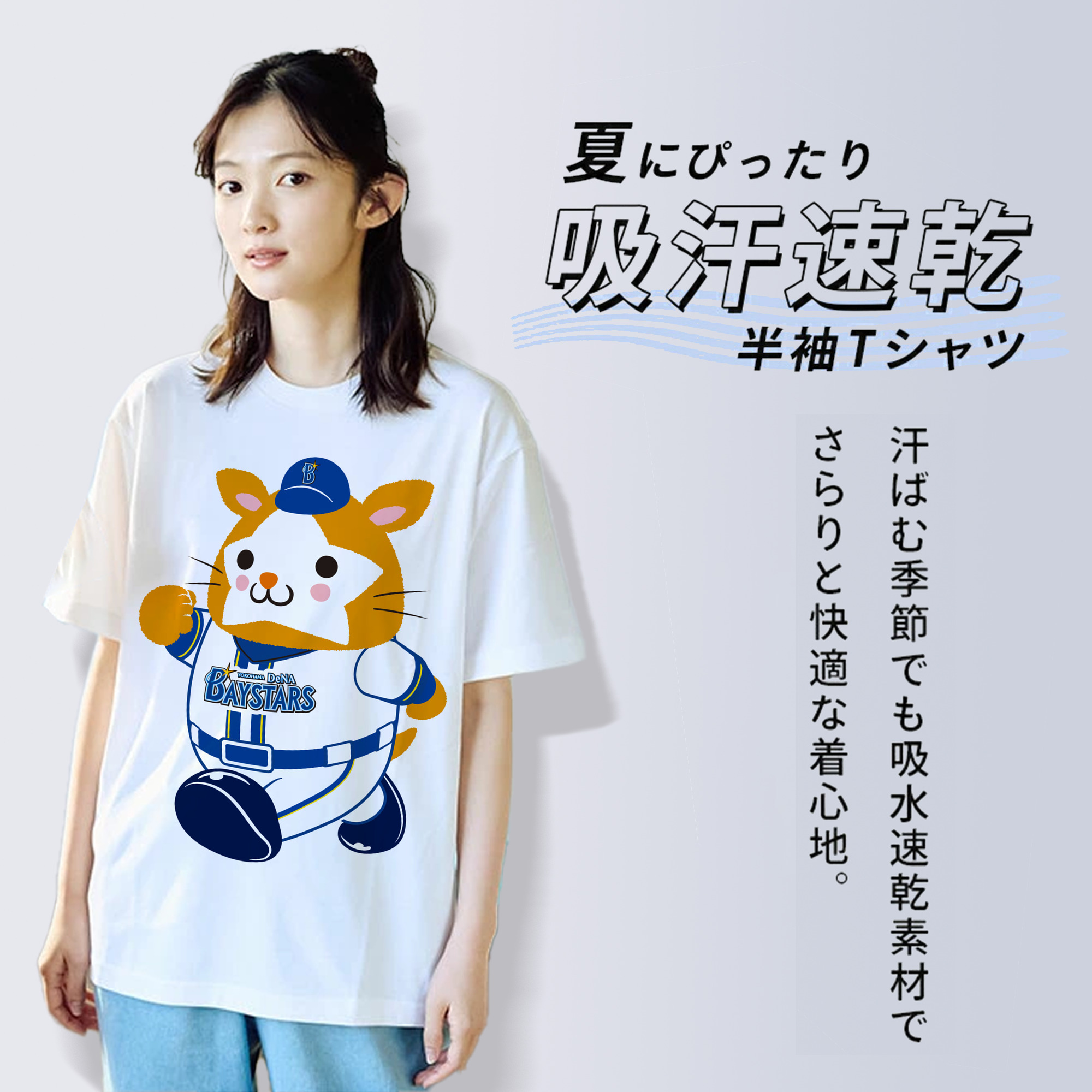 YOKOHAMA DeNA BAYSTARS MASCOT DB.STARMAN 2025 HOME UNIFORM APPLICATION WALKING Logo