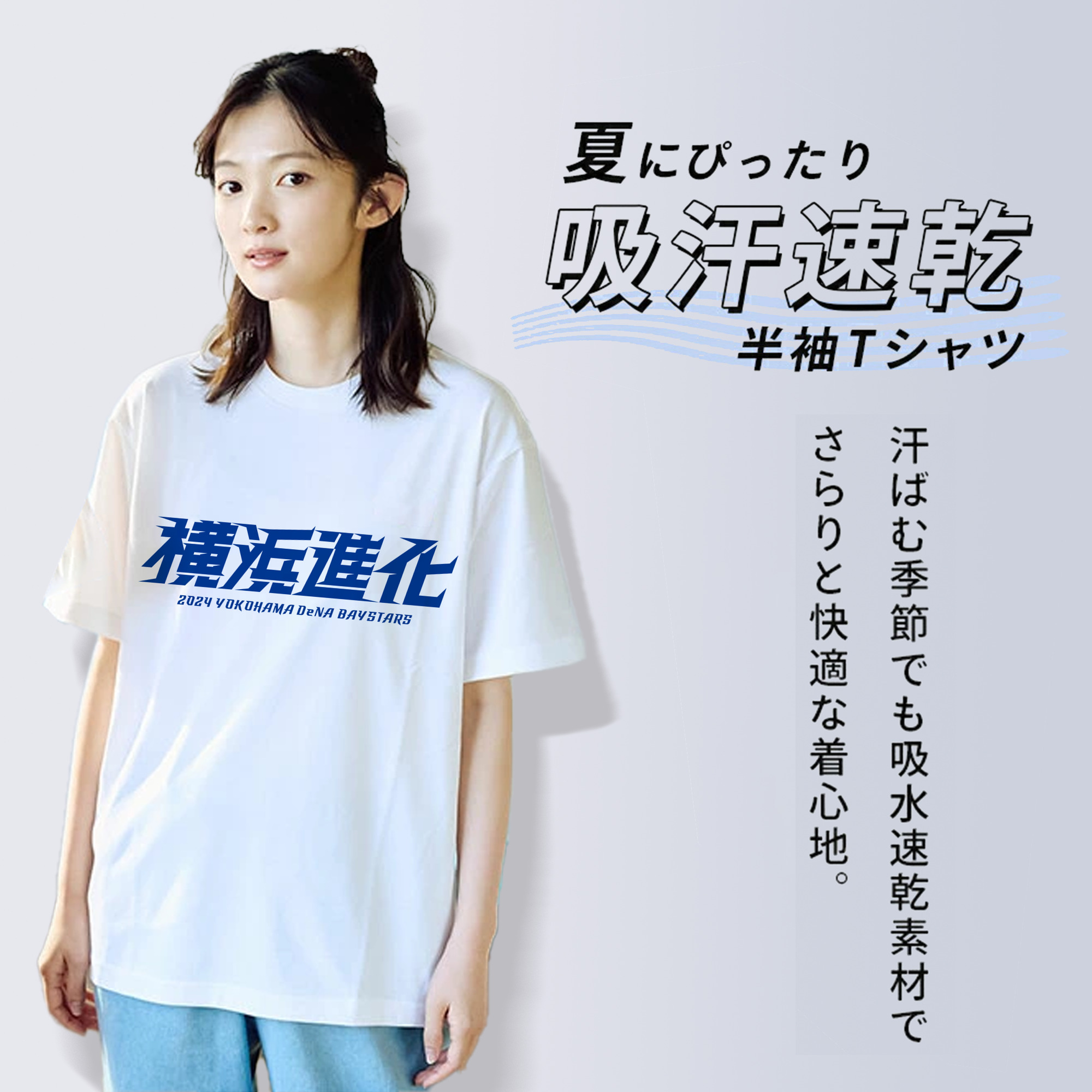YOKOHAMA DeNA BAYSTARS 2024 SLOGAN Logo
