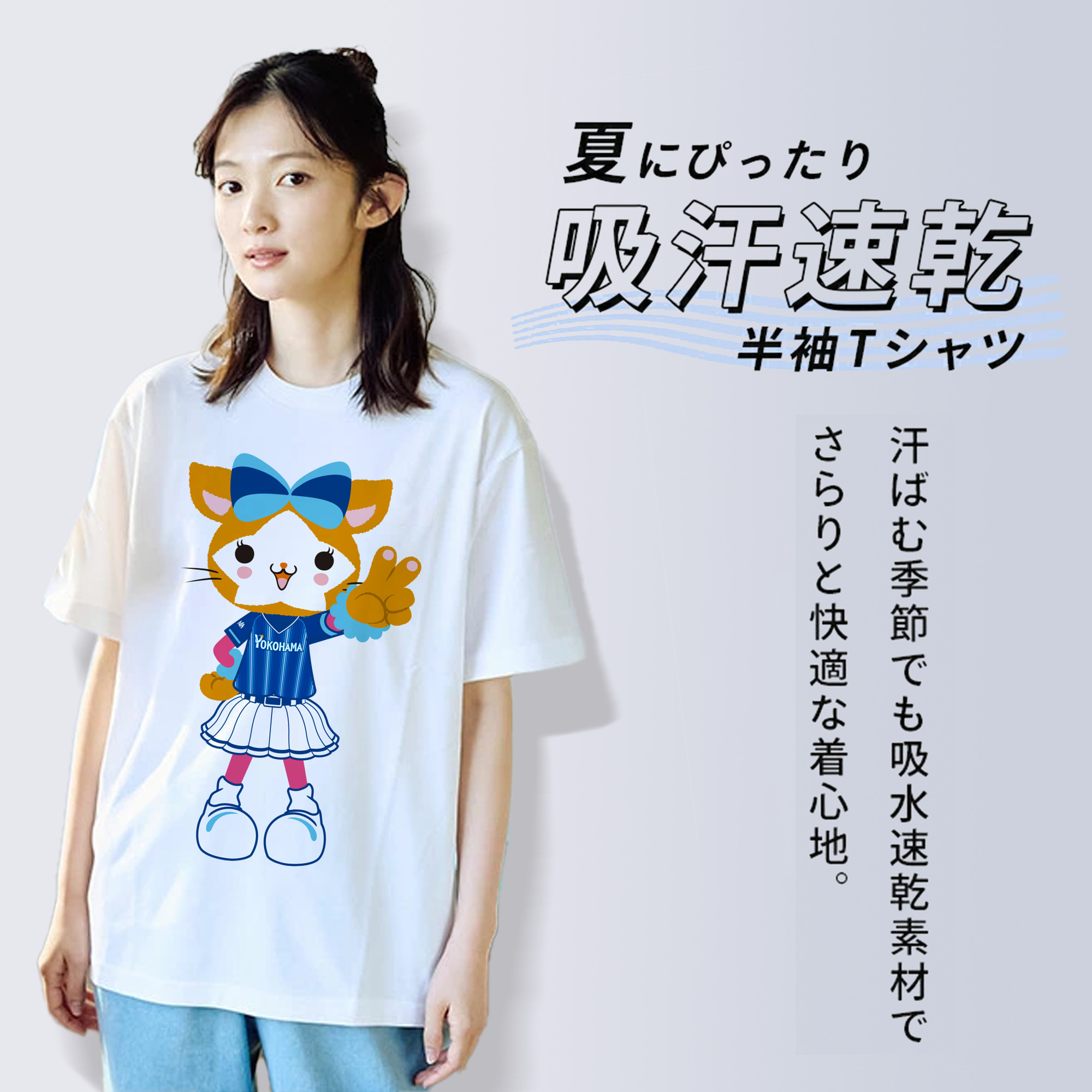 YOKOHAMA DeNA BAYSTARS MASCOT DB.KIRARA AWAY UNIFORM Logo