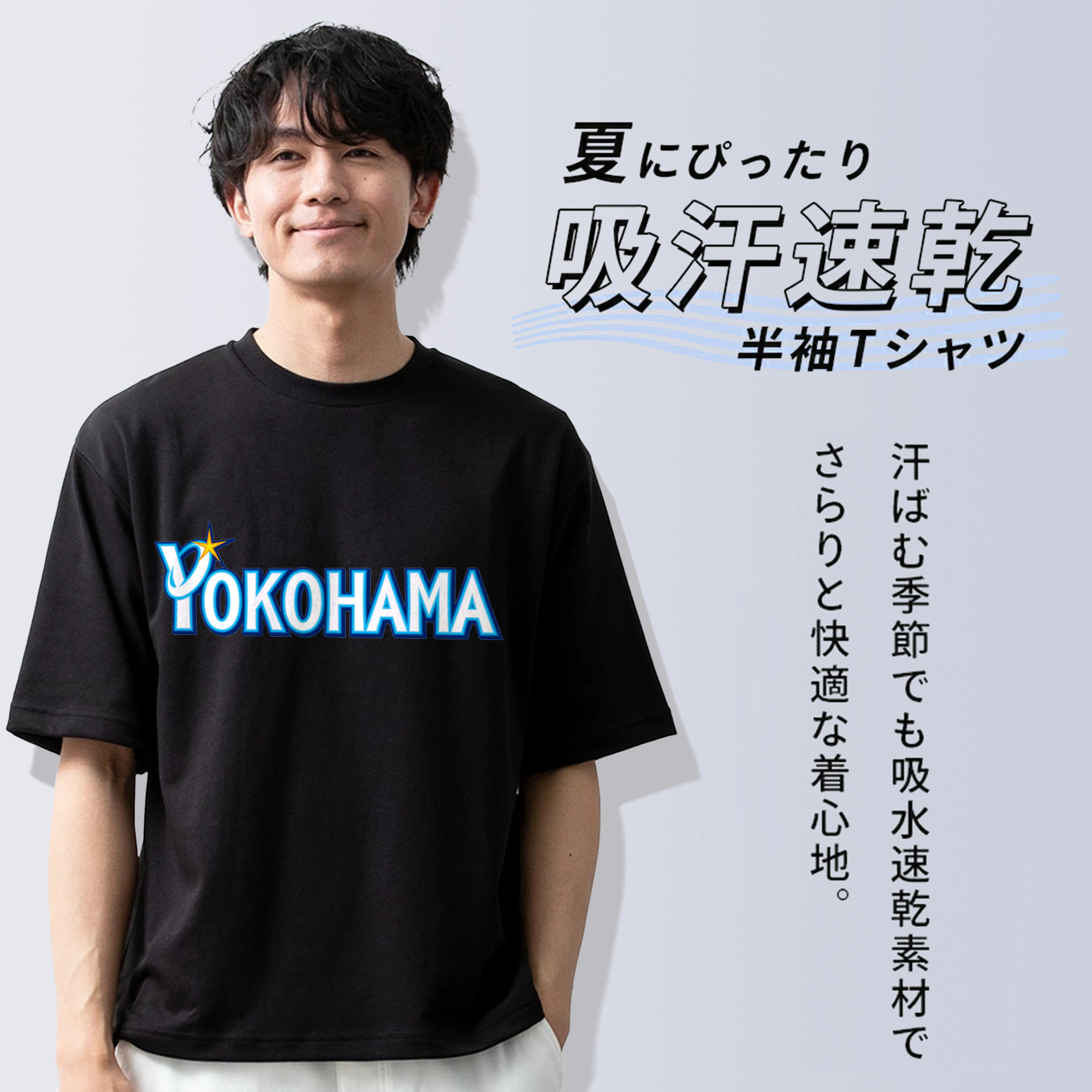 YOKOHAMA DeNA BAYSTARS WORDMARK YOKOHAMA