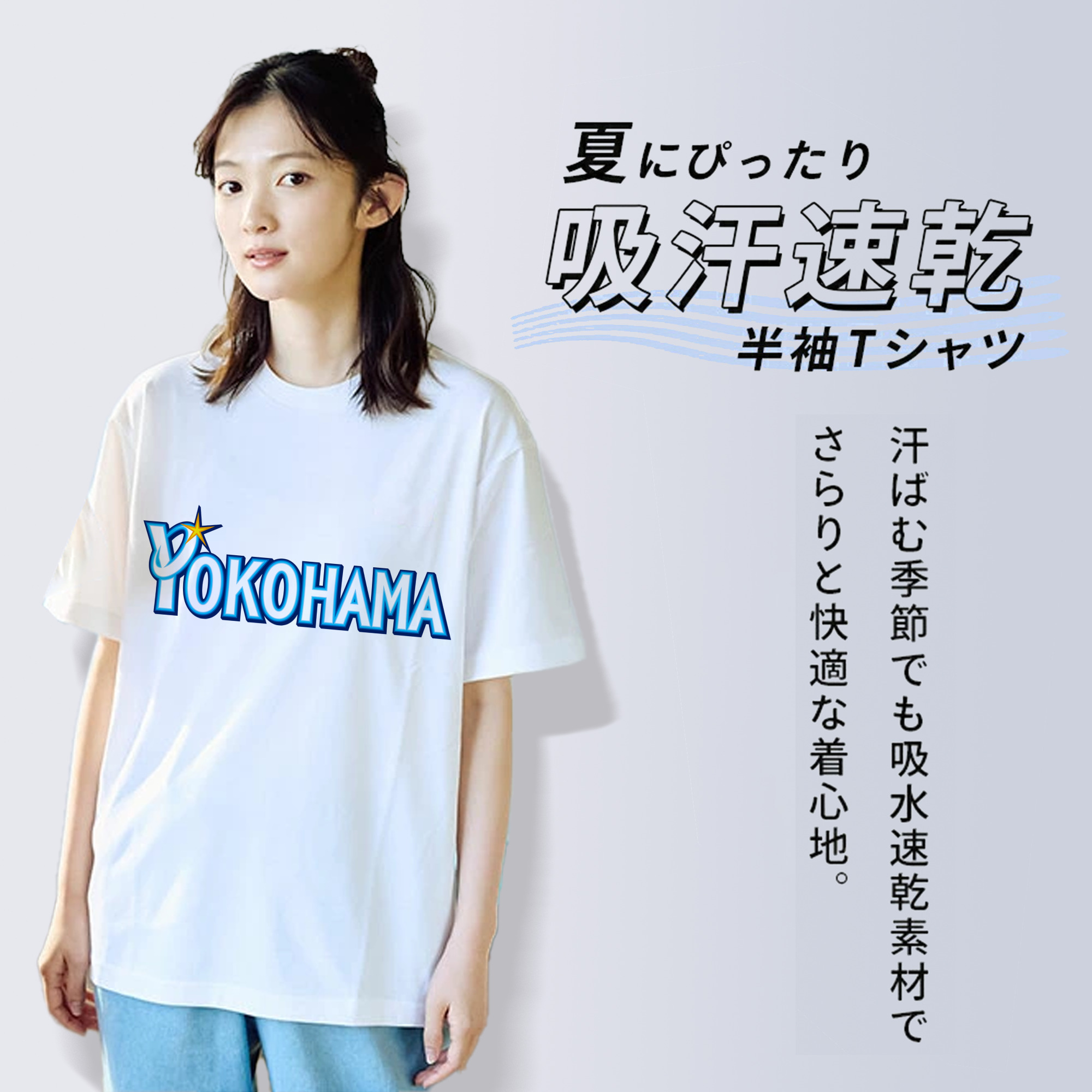 YOKOHAMA DeNA BAYSTARS WORDMARK YOKOHAMA