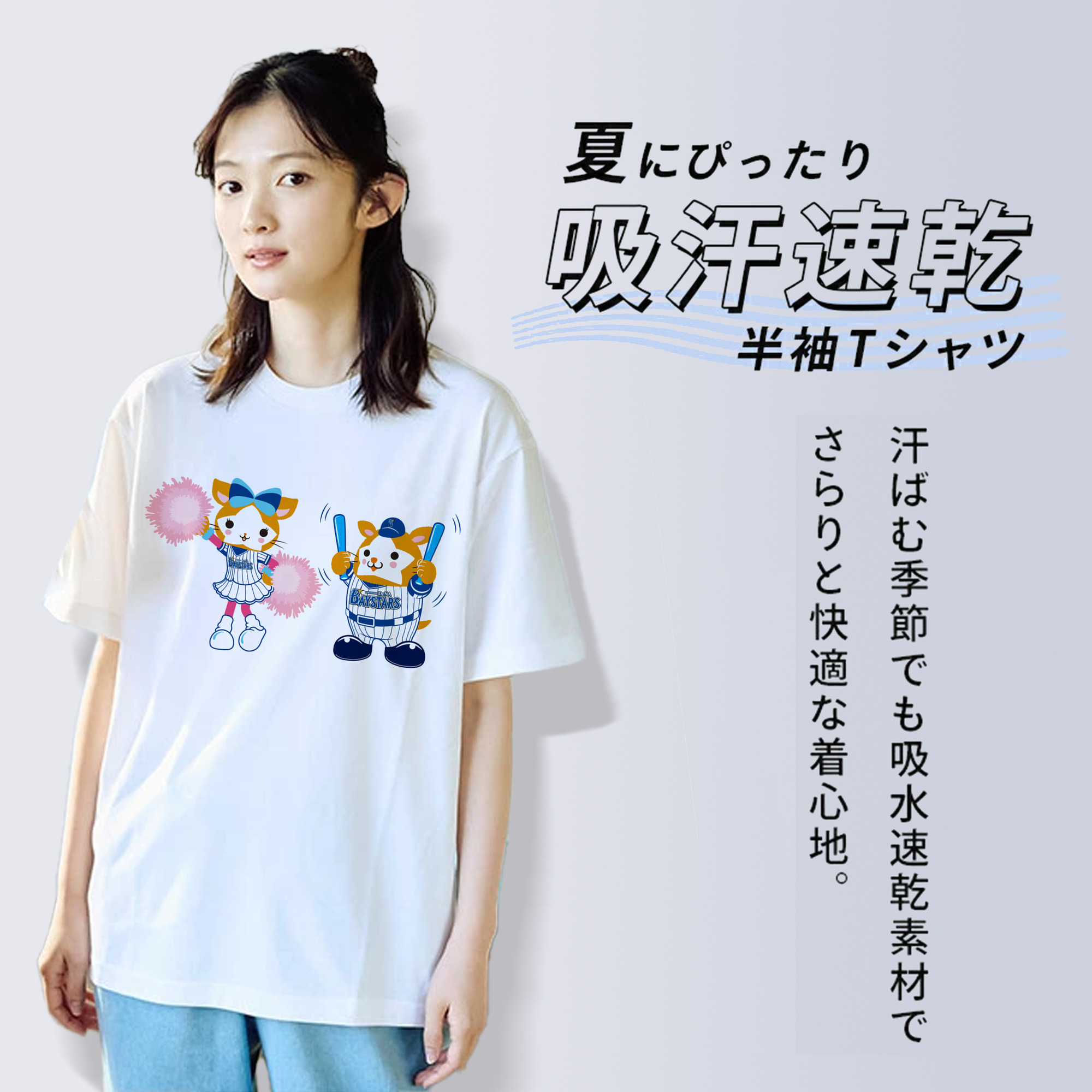 YOKOHAMA DeNA BAYSTARS MASCOT DB.KIRARA DB.STARMAN APPLICATION SURPORT Logo