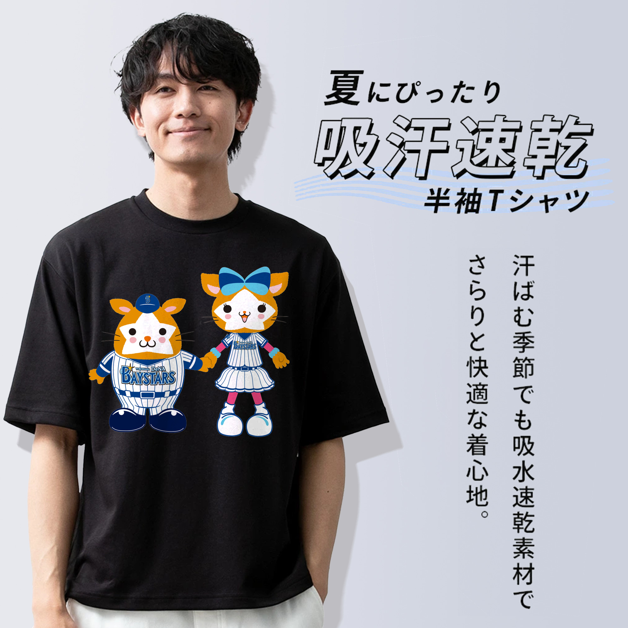 YOKOHAMA DeNA BAYSTARS MASCOT DB.STARMAN DB.KIRARA APPLICATION WITH TOGETHER Logo