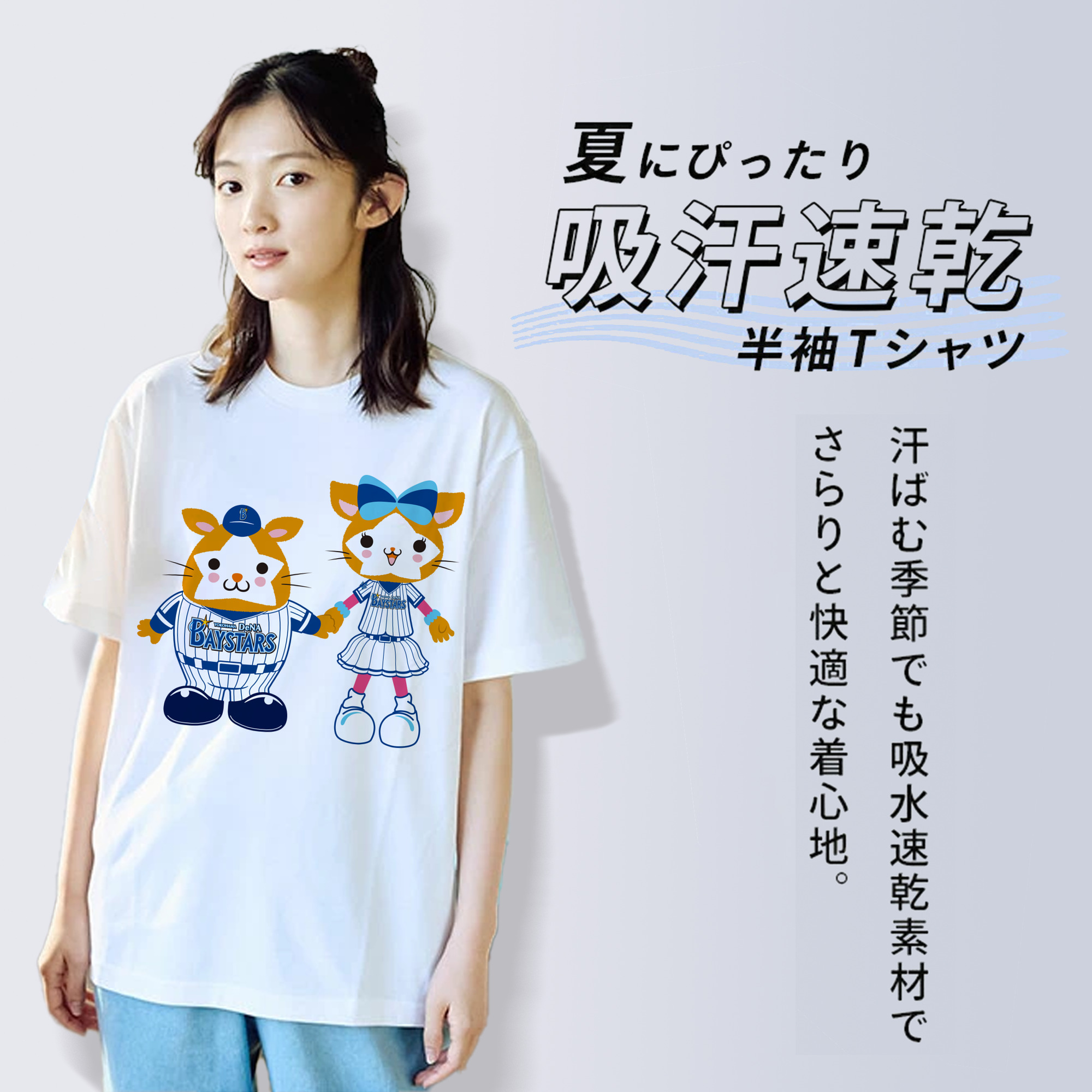 YOKOHAMA DeNA BAYSTARS MASCOT DB.STARMAN DB.KIRARA APPLICATION WITH TOGETHER Logo
