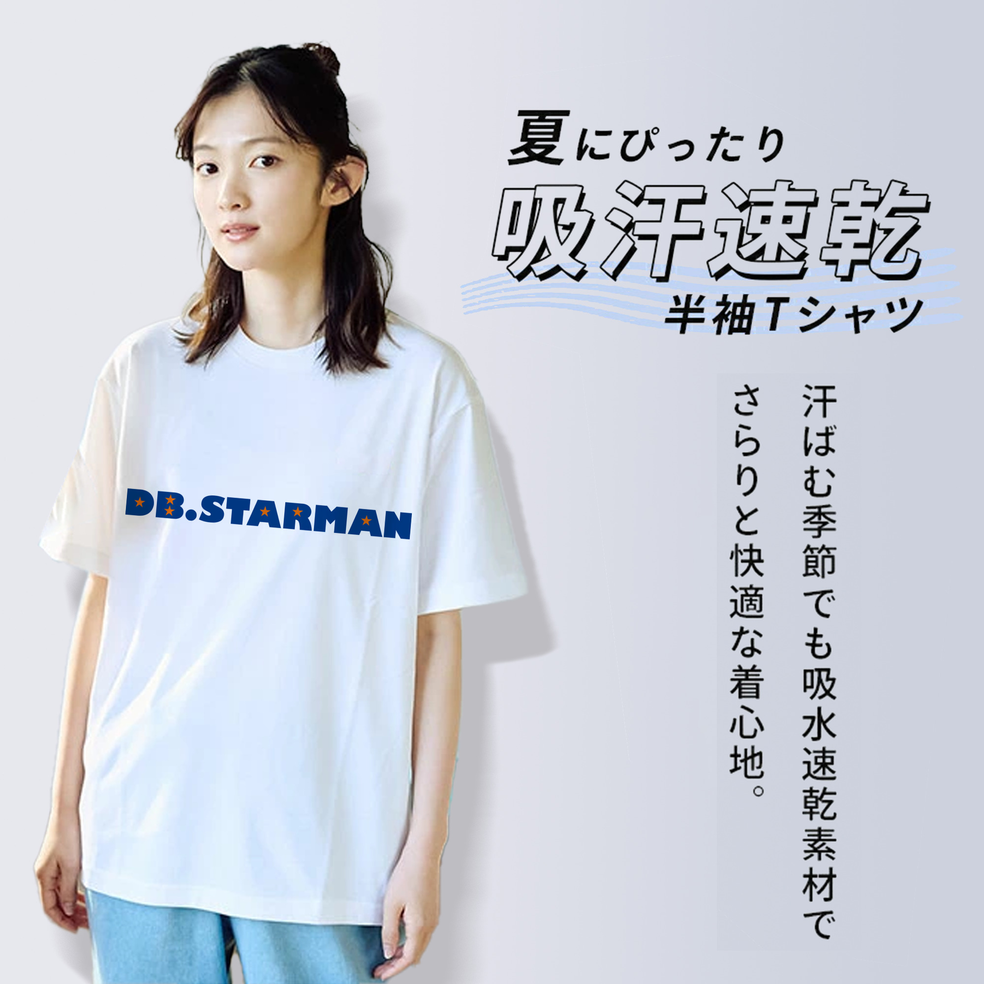 YOKOHAMA DeNA BAYSTARS MASCOT DB.STARMAN NAME WORDMARK Logo