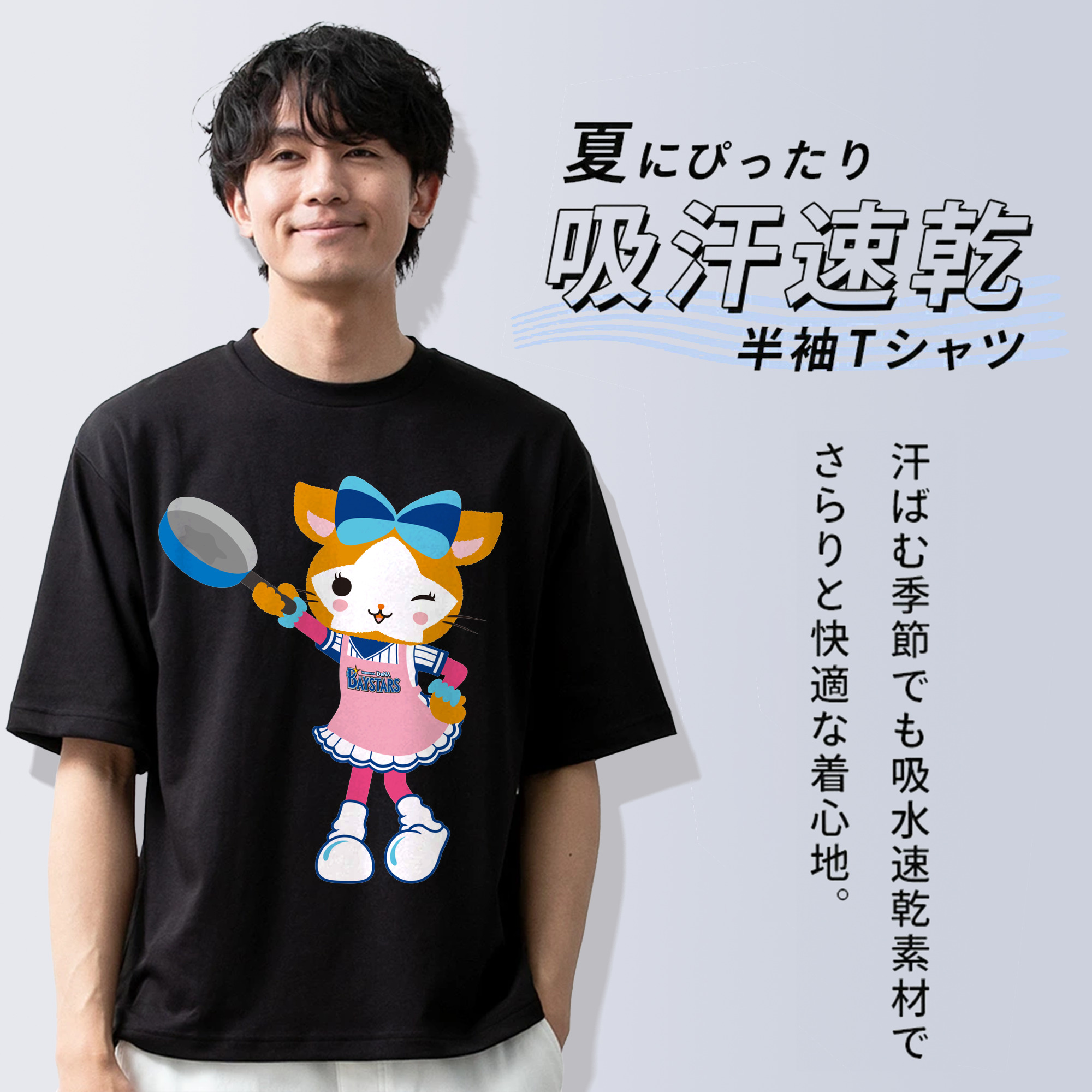 YOKOHAMA DeNA BAYSTARS MASCOT DB.KIRARA APPLICATION COOKING Logo