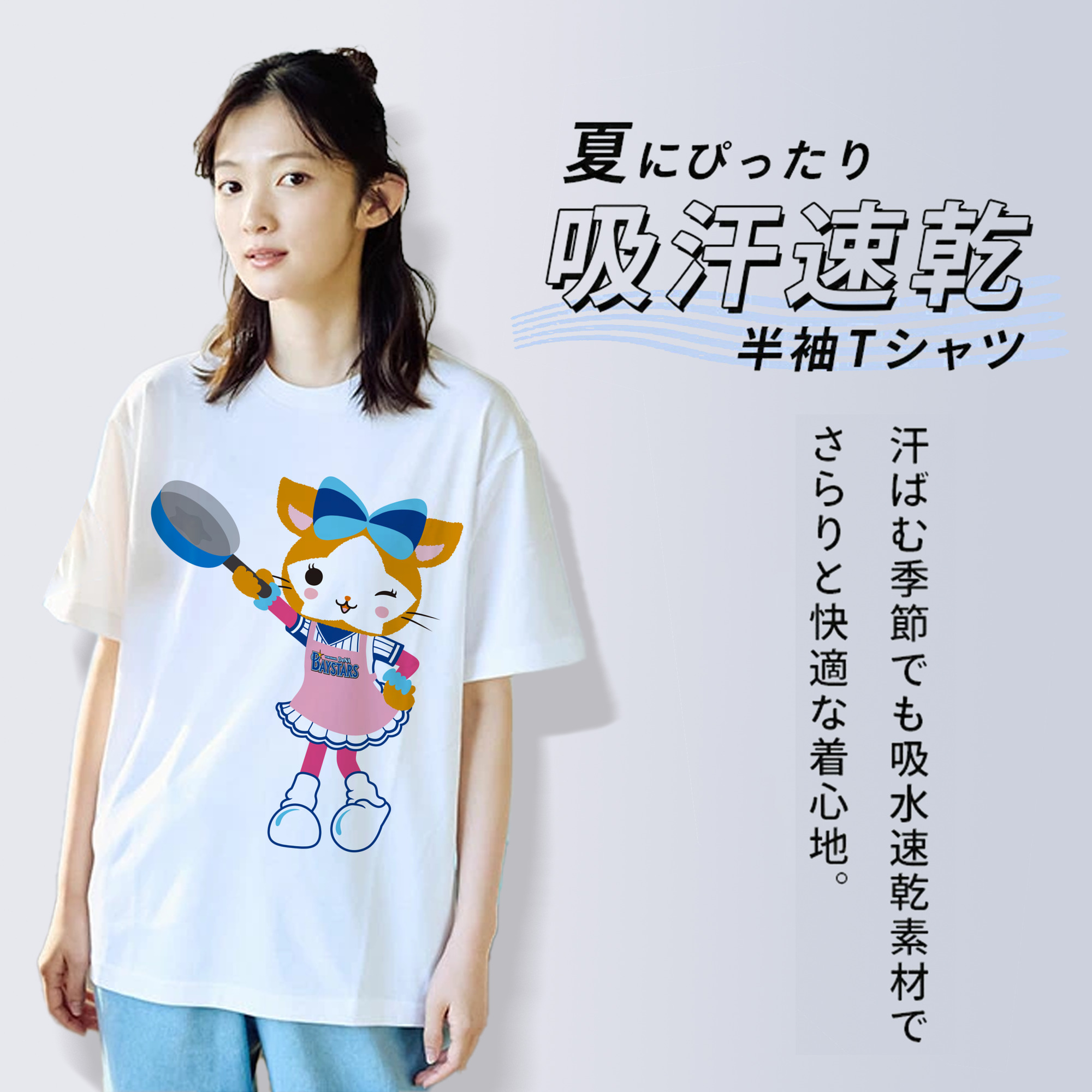 YOKOHAMA DeNA BAYSTARS MASCOT DB.KIRARA APPLICATION COOKING Logo