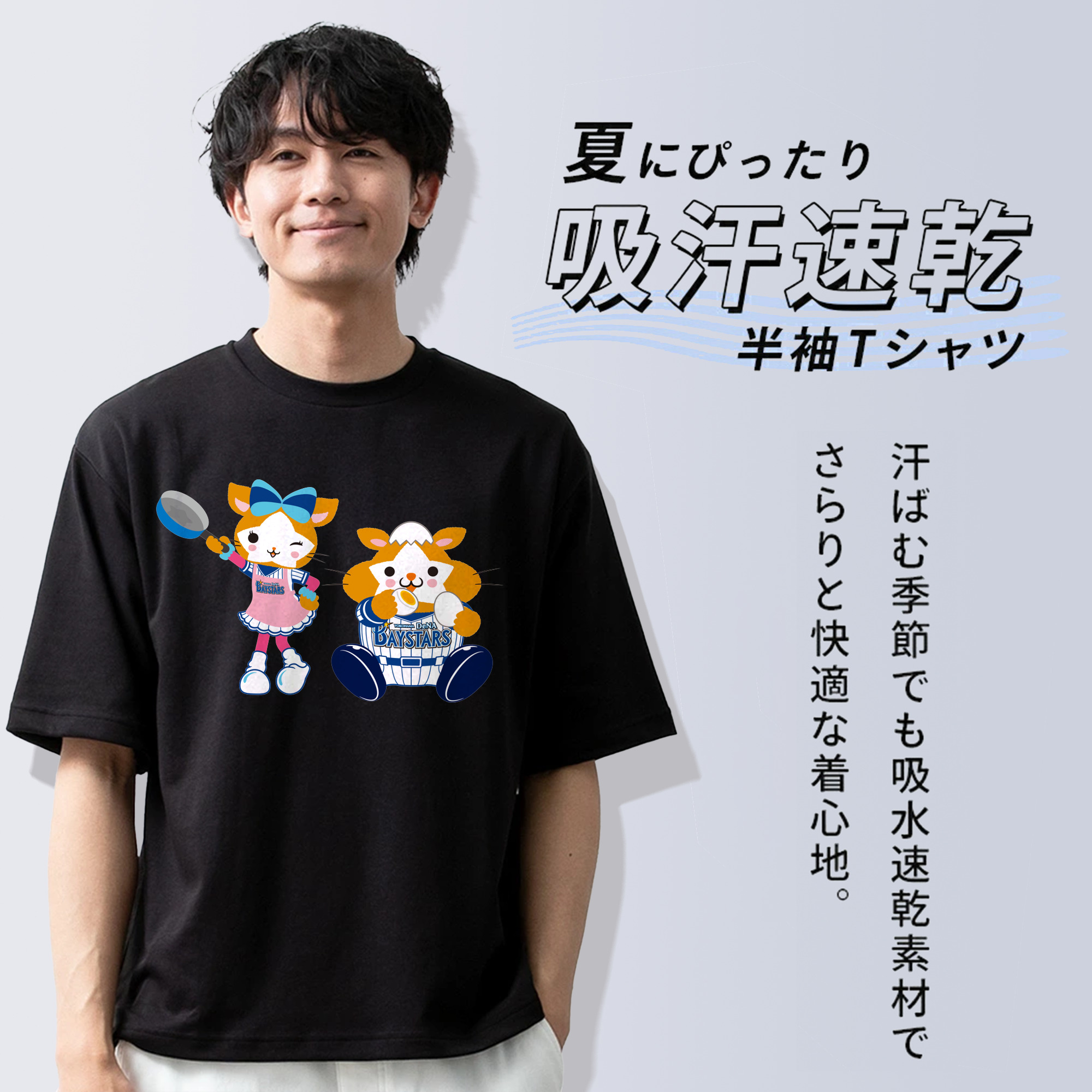 YOKOHAMA DeNA BAYSTARS MASCOT DB.STARMAN DB.KIRARA APPLICATION COOKING EATING Logo