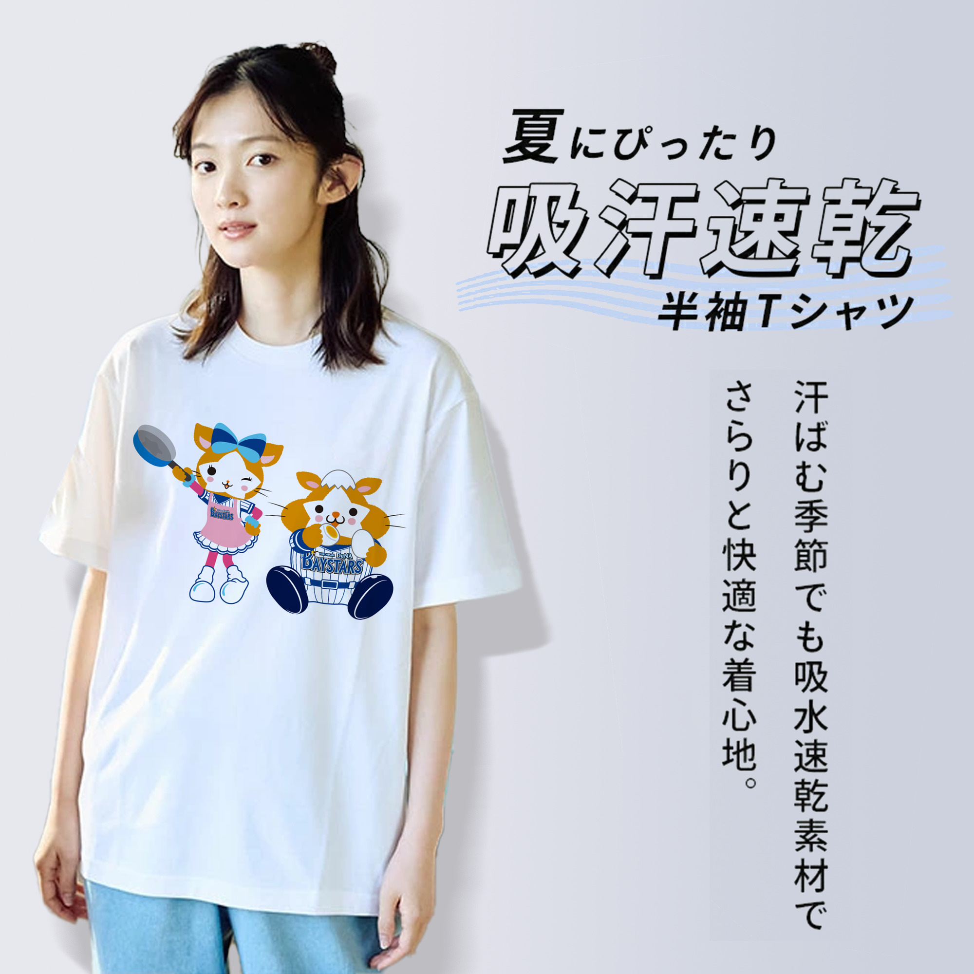 YOKOHAMA DeNA BAYSTARS MASCOT DB.STARMAN DB.KIRARA APPLICATION COOKING EATING Logo