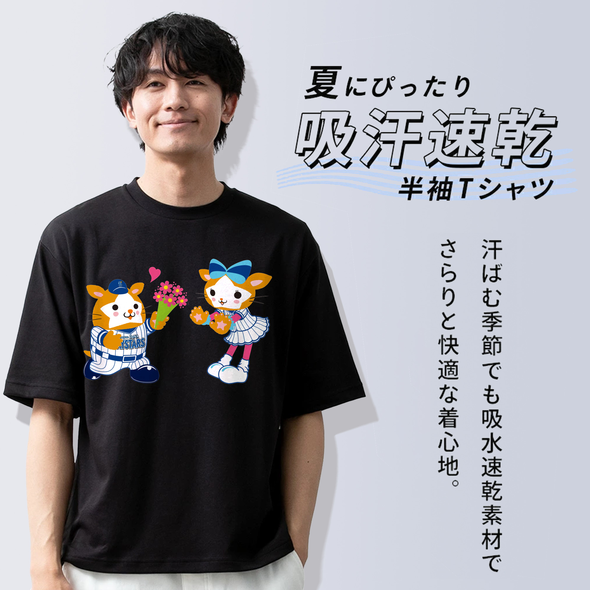 YOKOHAMA DeNA BAYSTARS MASCOT DB.STARMAN DB.KIRARA APPLICATION LOVE Logo