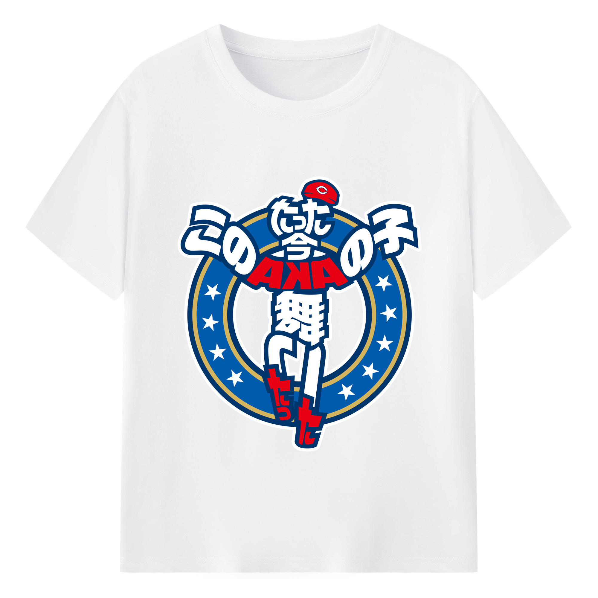 HIROSHIMA TOYO CARP 2020 SLOGAN Logo - 綿100％ 半袖Tシャツ ・ フロントプリント ・ 快適 通気性 ・ 日常使い 散歩 スポーツ用