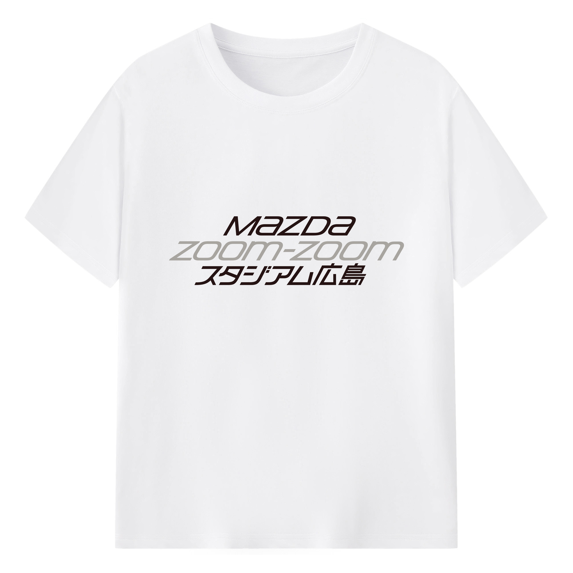 MAZDA ZOOM-ZOOM STADIUM Logo - 綿100％ 半袖Tシャツ ・ フロントプリント ・ 快適 通気性 ・ 日常使い 散歩 スポーツ用