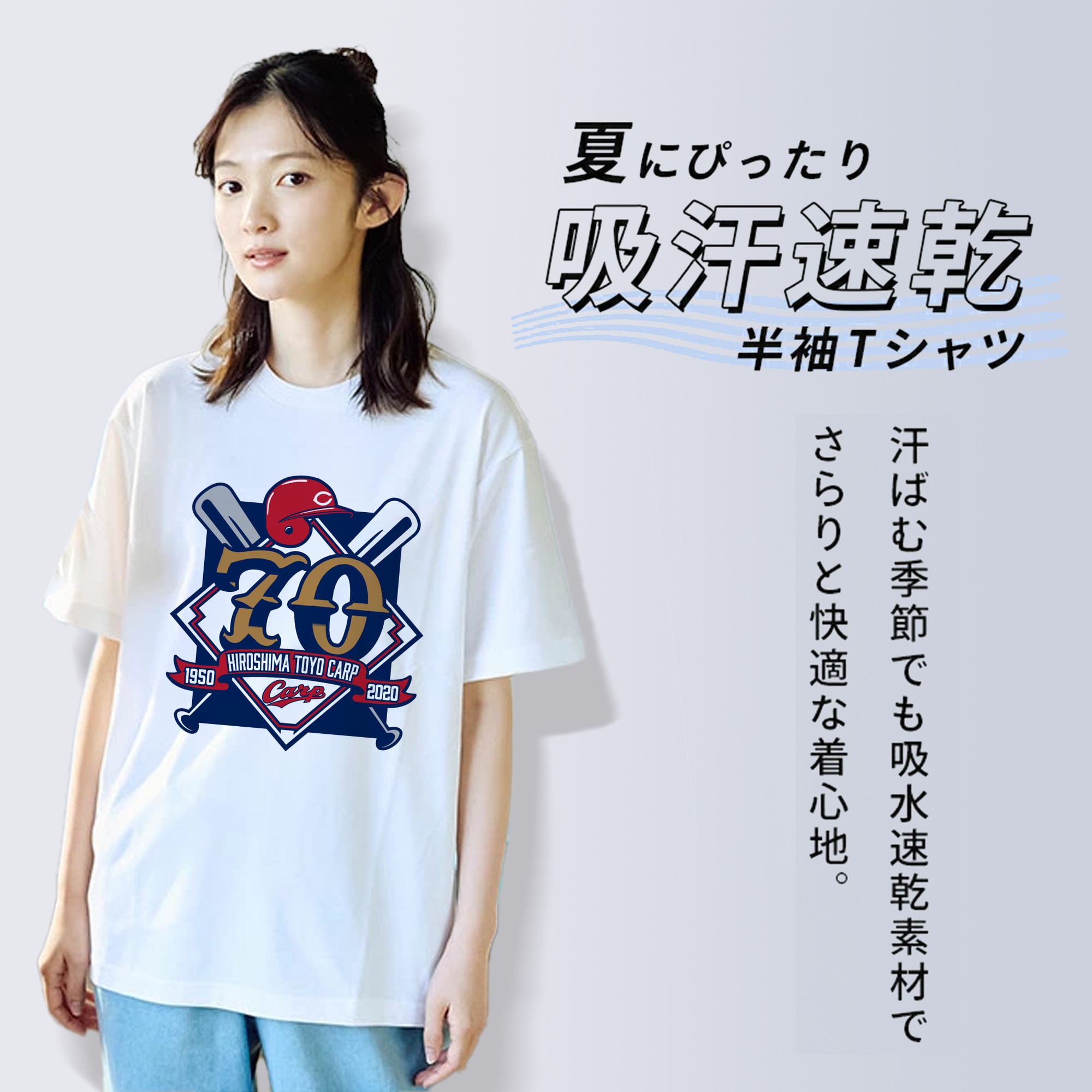 HIROSHIMA TOYO CARP 70TH ANNIVERSARY Logo