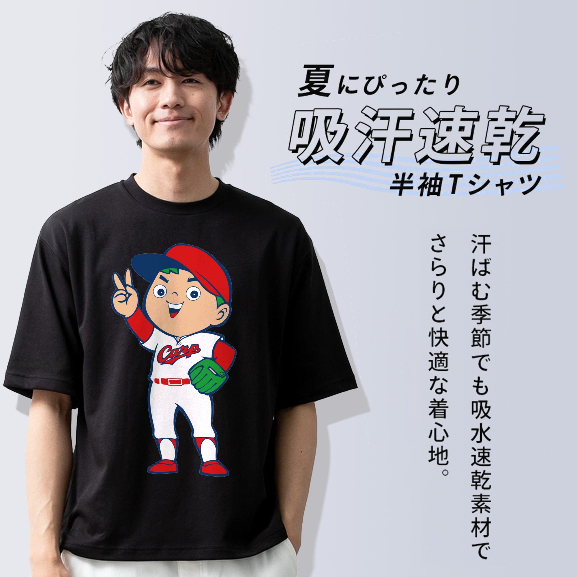 HIROSHIMA TOYO CARP MASCOT CARP BOYA APPLICATION VICTORY SMILE Logo