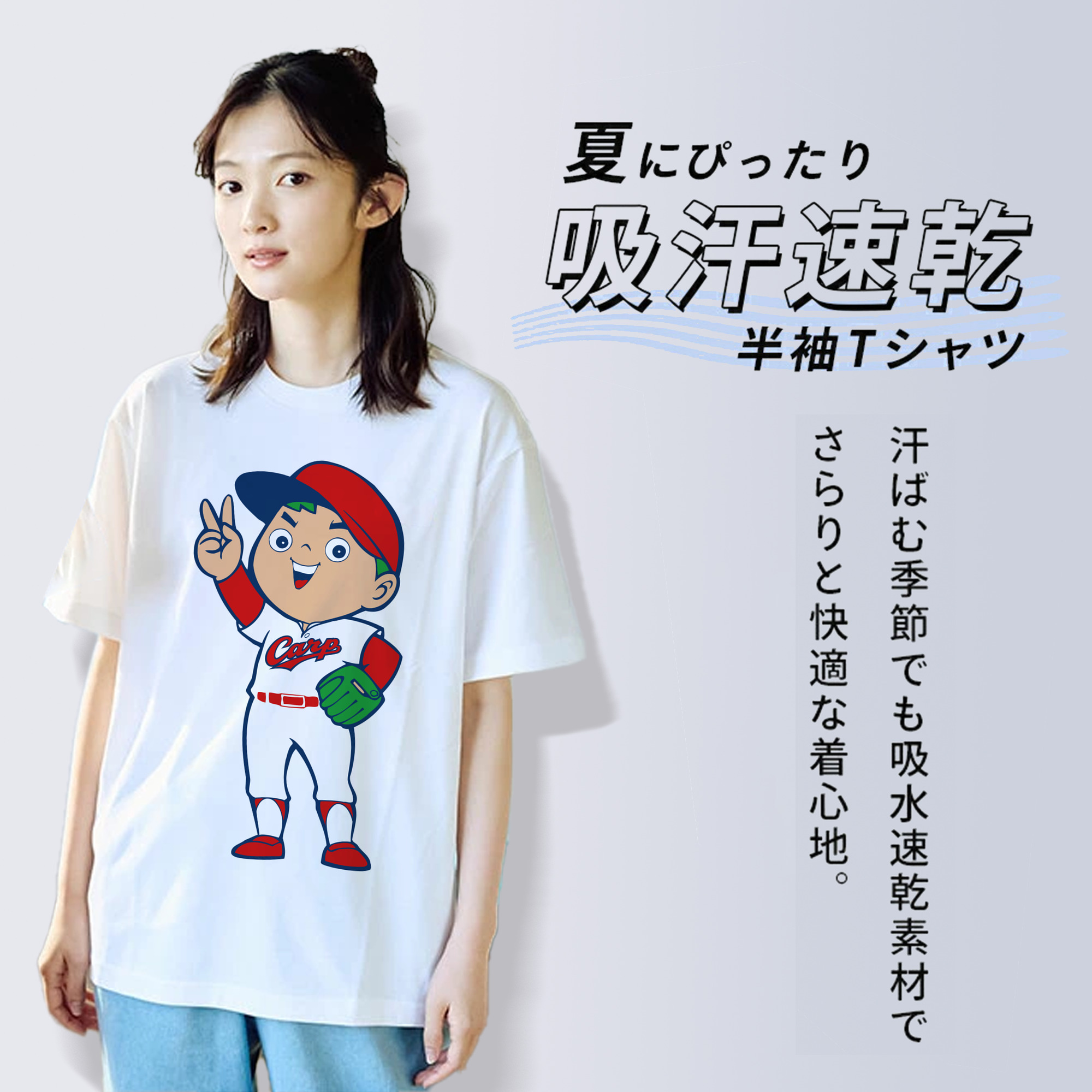 HIROSHIMA TOYO CARP MASCOT CARP BOYA APPLICATION VICTORY SMILE Logo