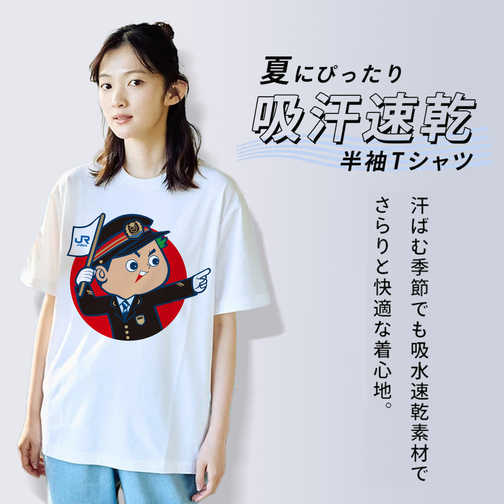 HIROSHIMA TOYO CARP MASCOT CARP BOYA APPLICATION JR WEST NIPPON GROUP Logo