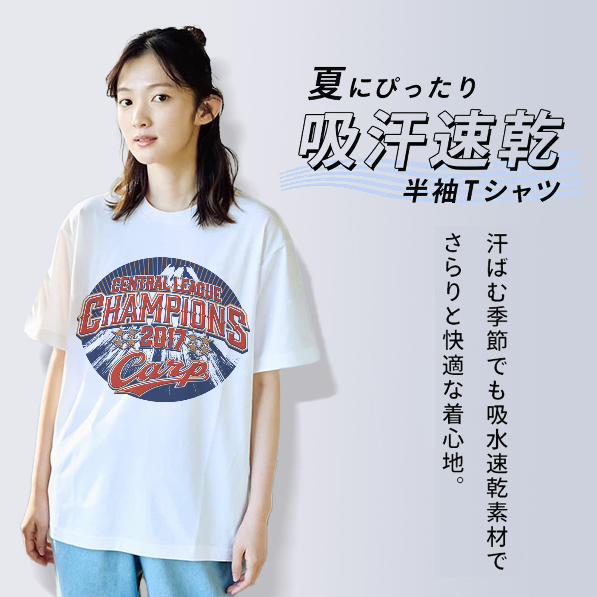 HIROSHIMA TOYO CARP 2017 CENTRAL LEAGUE CHAMPIONS DESIGN Logo