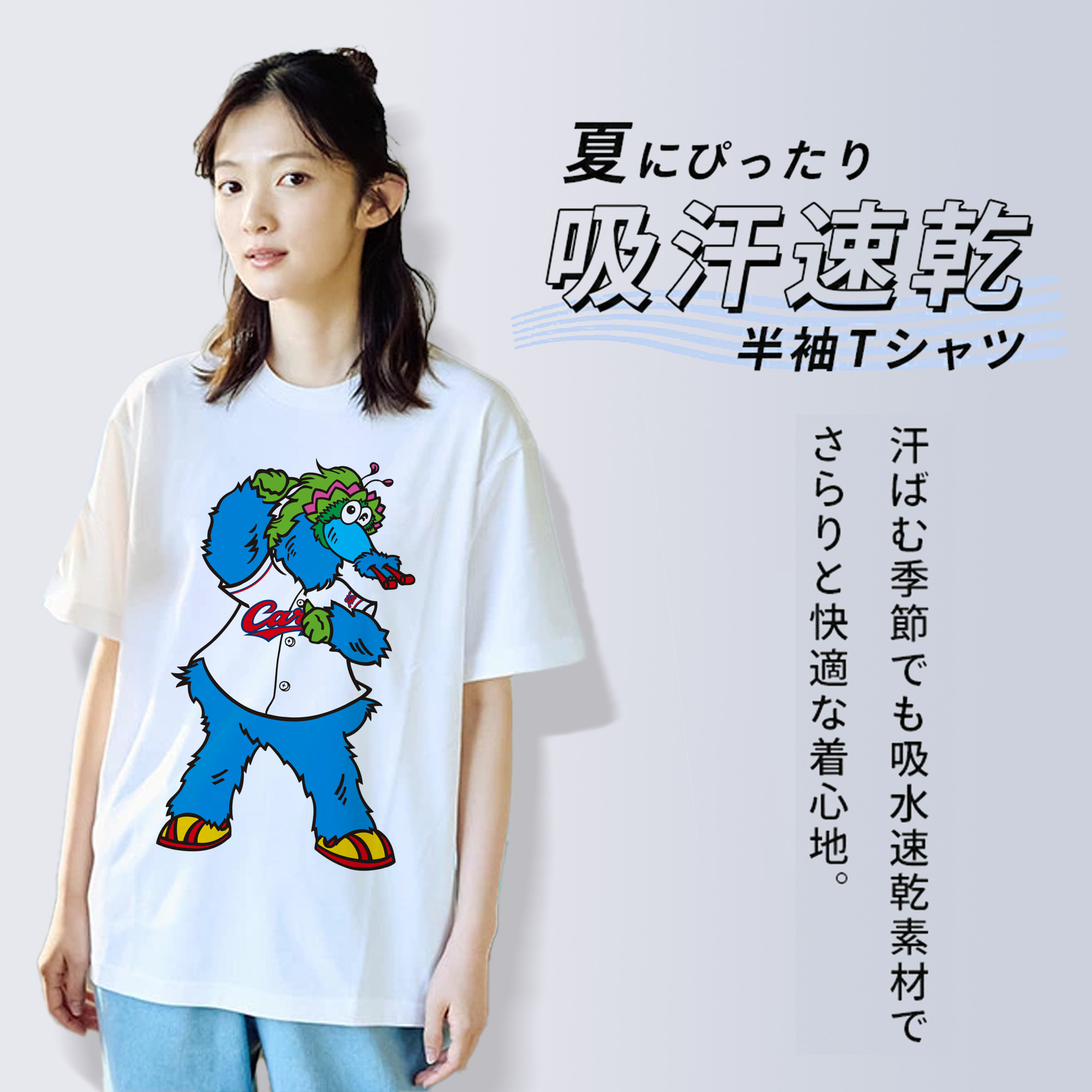 HIROSHIMA TOYO CARP MASCOT SLYLY APPLICATION FIGHTING Logo