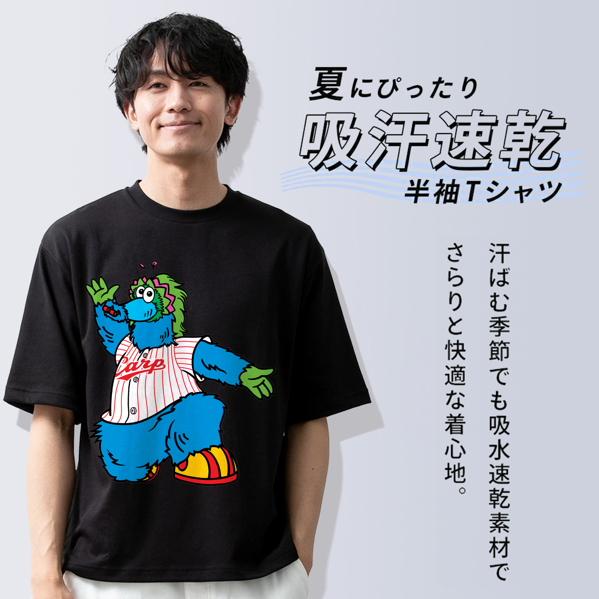 HIROSHIMA TOYO CARP MASCOT SLYLY OLD STANDING CONGRATULATIONS APPLICATION Logo