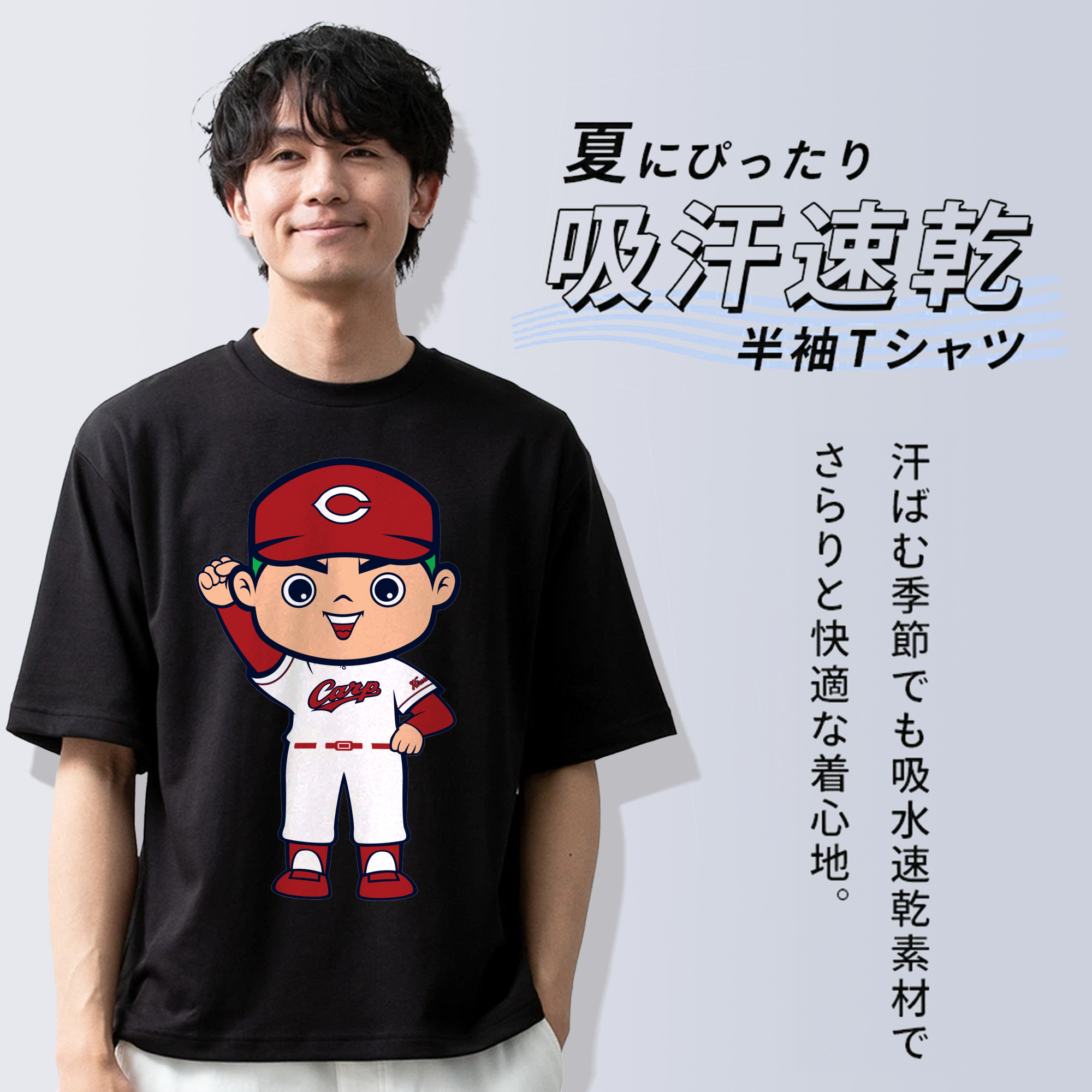 HIROSHIMA TOYO CARP MASCOT CARP BOYA 2023 HOME UNIFORM APPLICATION FIGHTING Logo