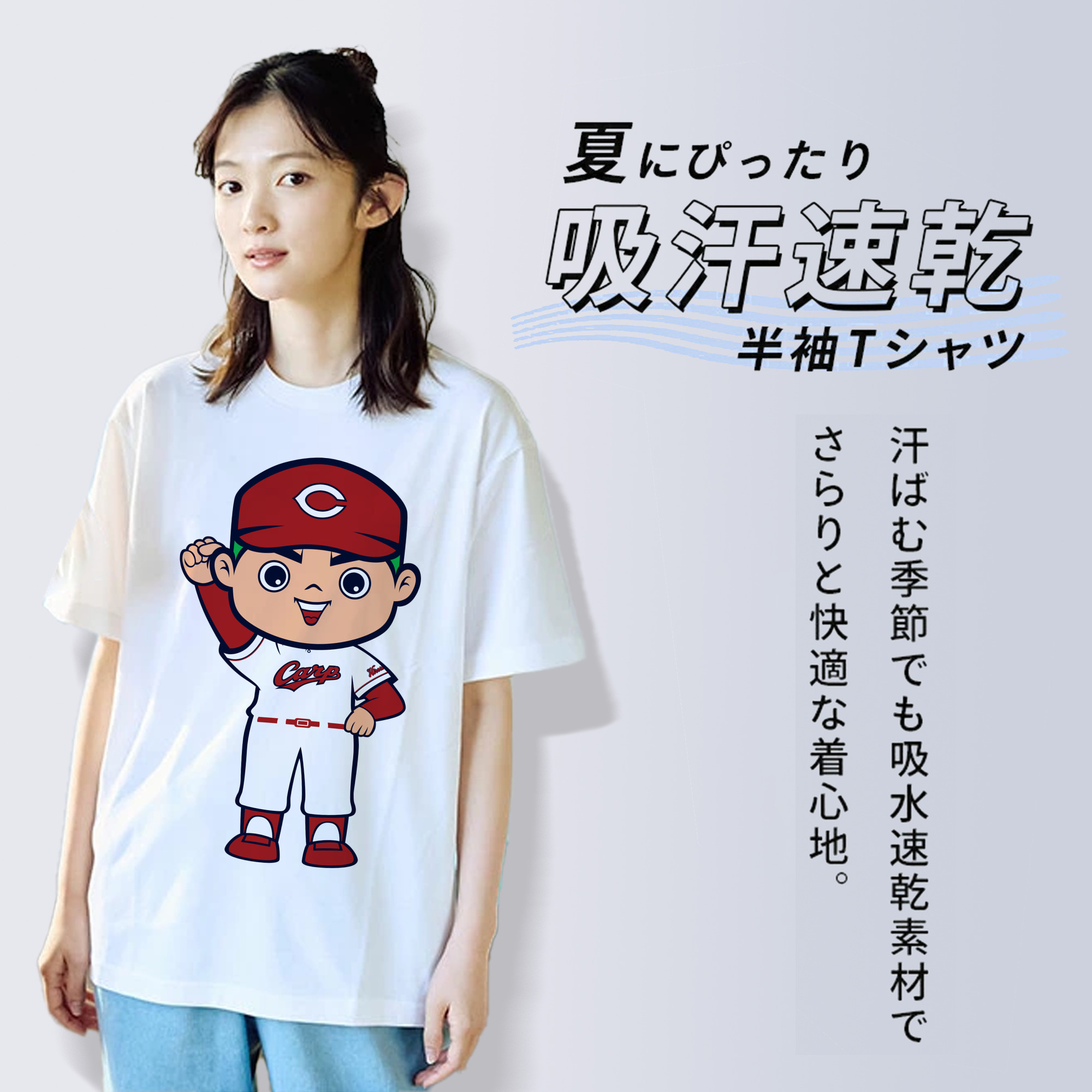 HIROSHIMA TOYO CARP MASCOT CARP BOYA 2023 HOME UNIFORM APPLICATION FIGHTING Logo