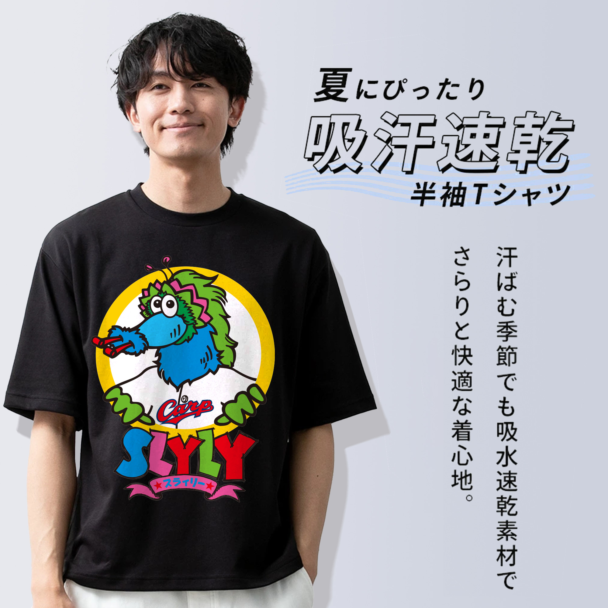 HIROSHIMA TOYO CARP MASCOT SLYLY APPLICATION ROUND WORDMARK Logo