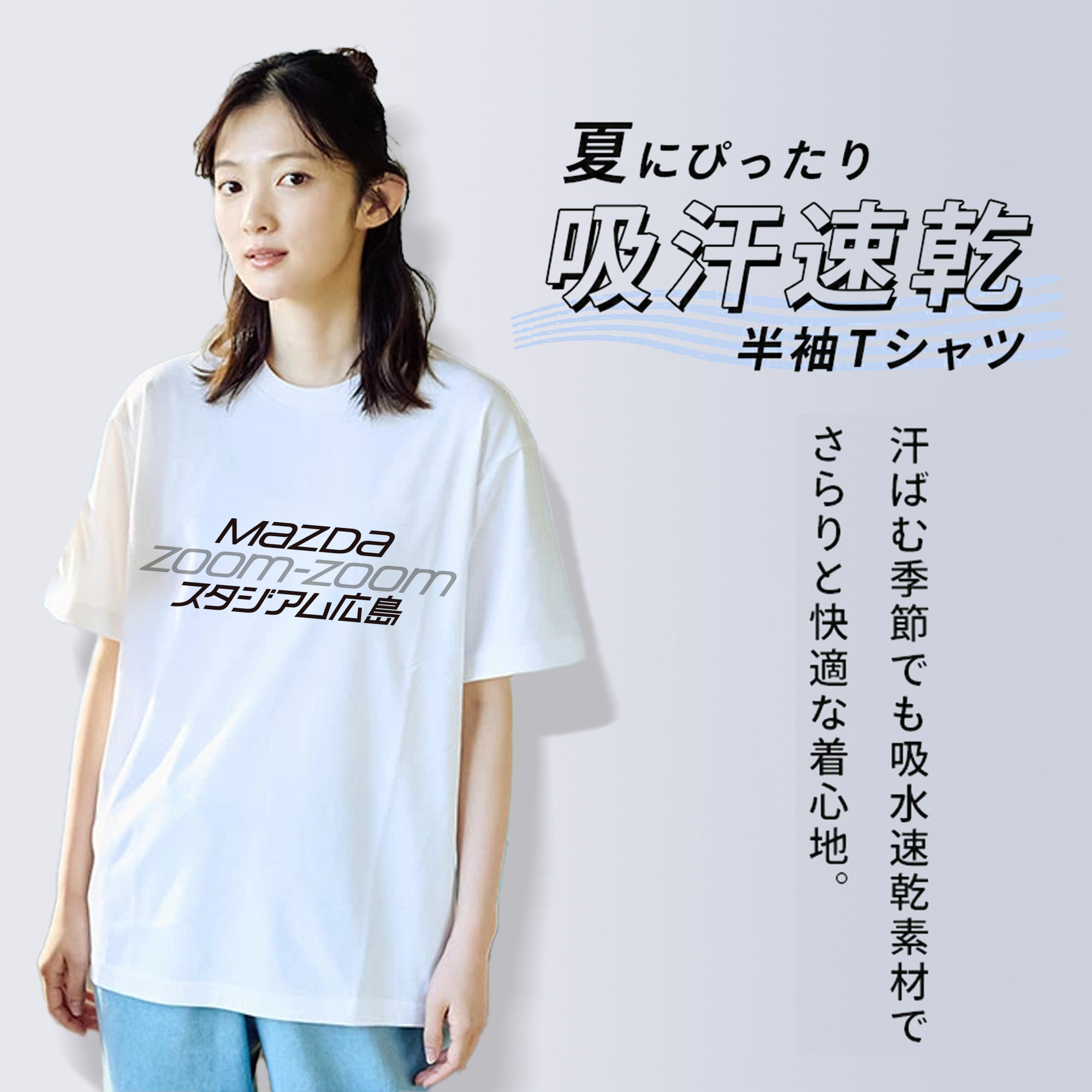 MAZDA ZOOM-ZOOM STADIUM Logo