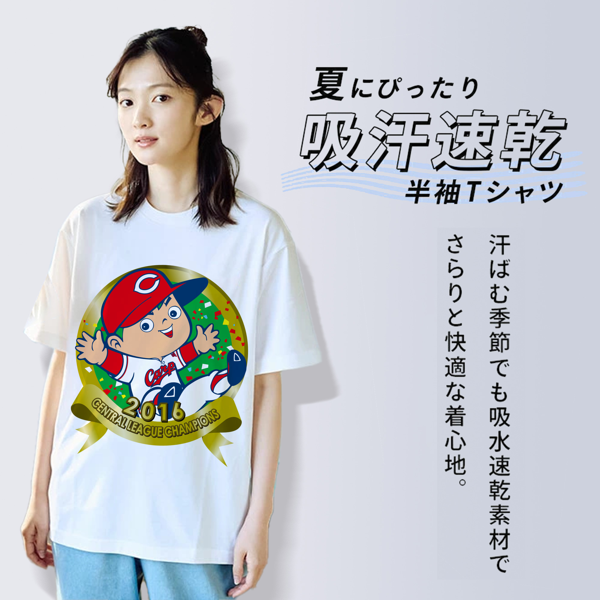 HIROSHIMA TOYO CARP MASCOT CARP BOYA CENTRAL LEAGUE CHAMPIONS 2016 Logo