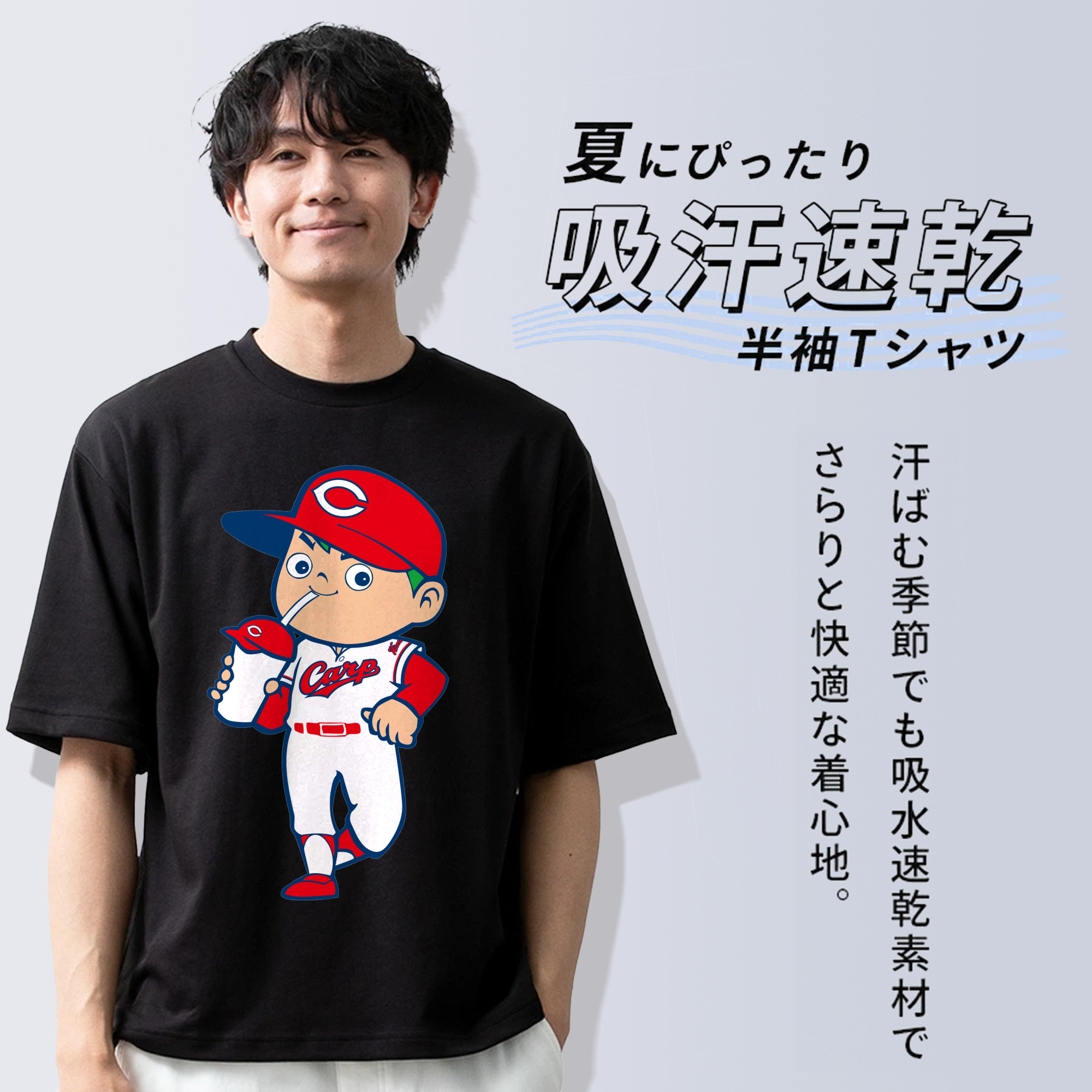 HIROSHIMA TOYO CARP MASCOT APPLICATION DRINK Logo