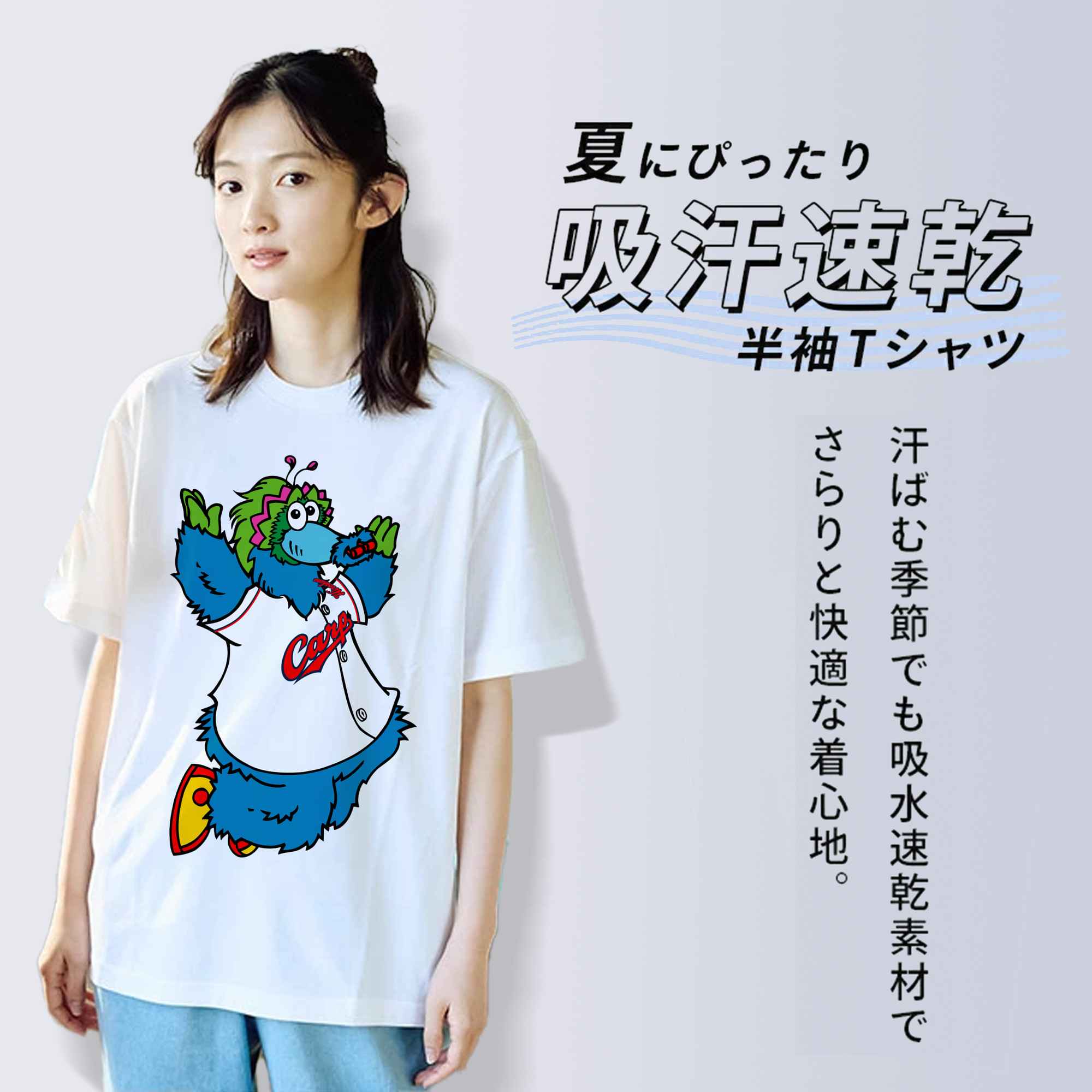 HIROSHIMA TOYO CARP MASCOT SLYLY APPLICATION JUMP Logo