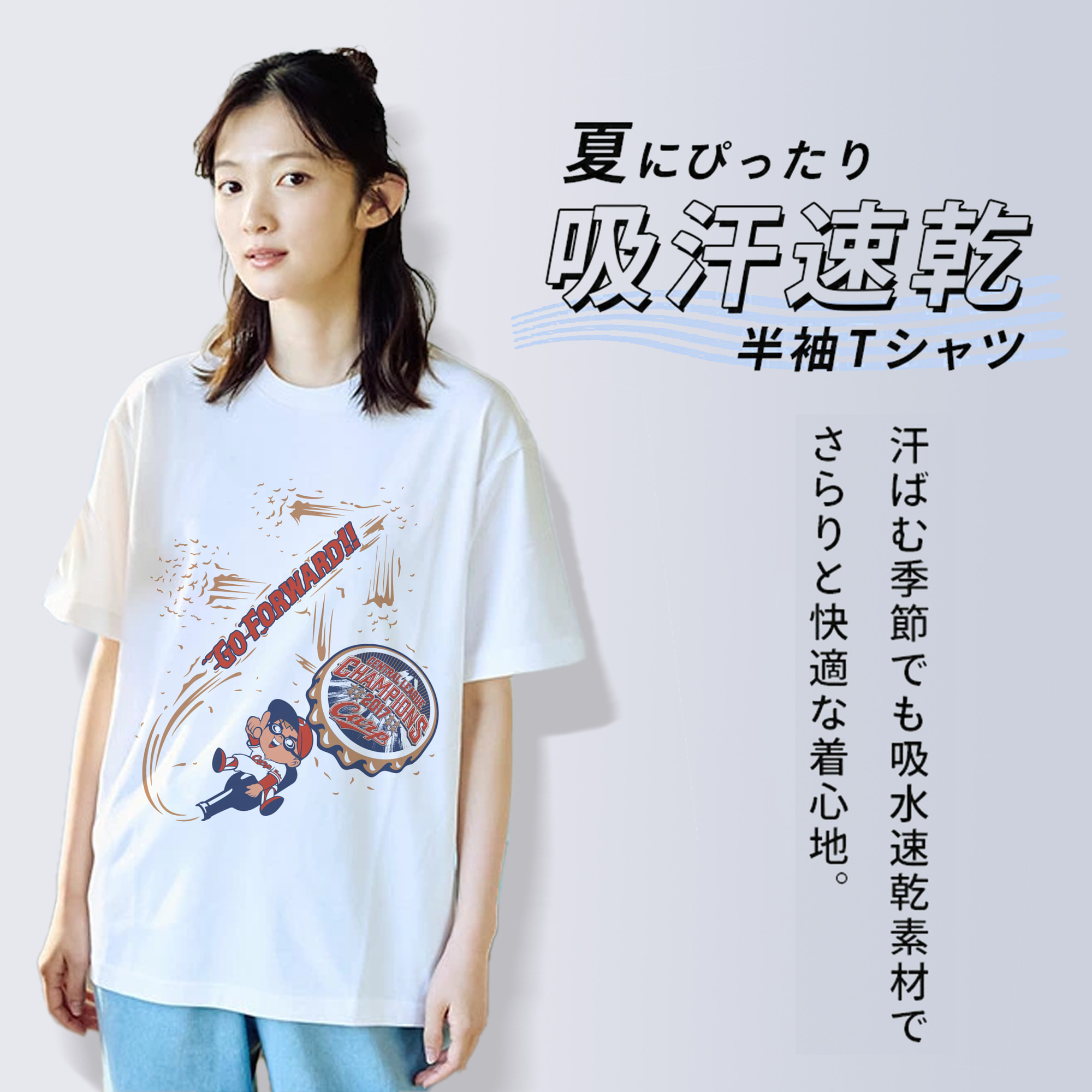 HIROSHIMA TOYO CARP 2017 GO FORWARD Logo