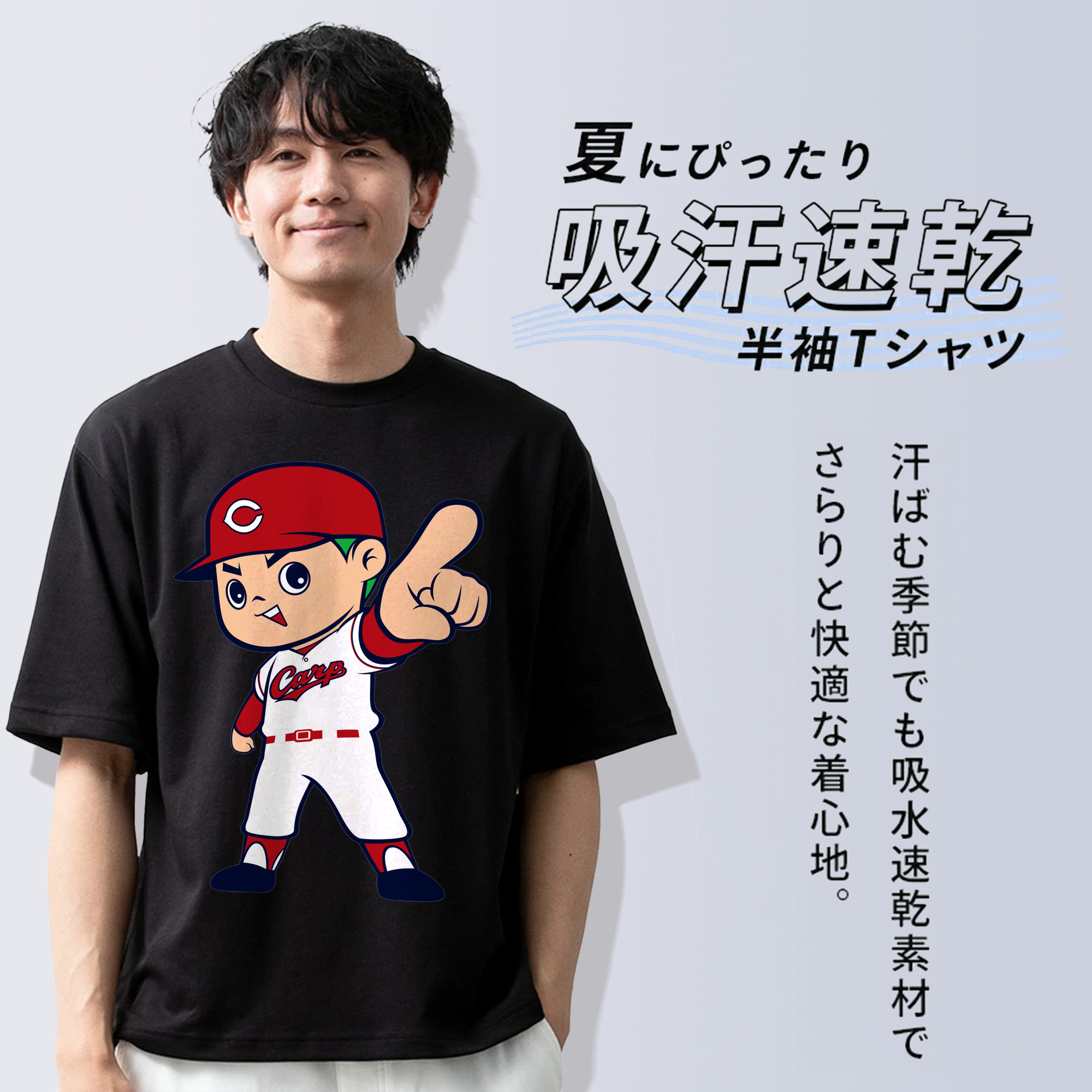 HIROSHIMA TOYO CARP MASCOT CARP BOYA 2023 HOME UNIFORM APPLICATION INDICIATION Logo