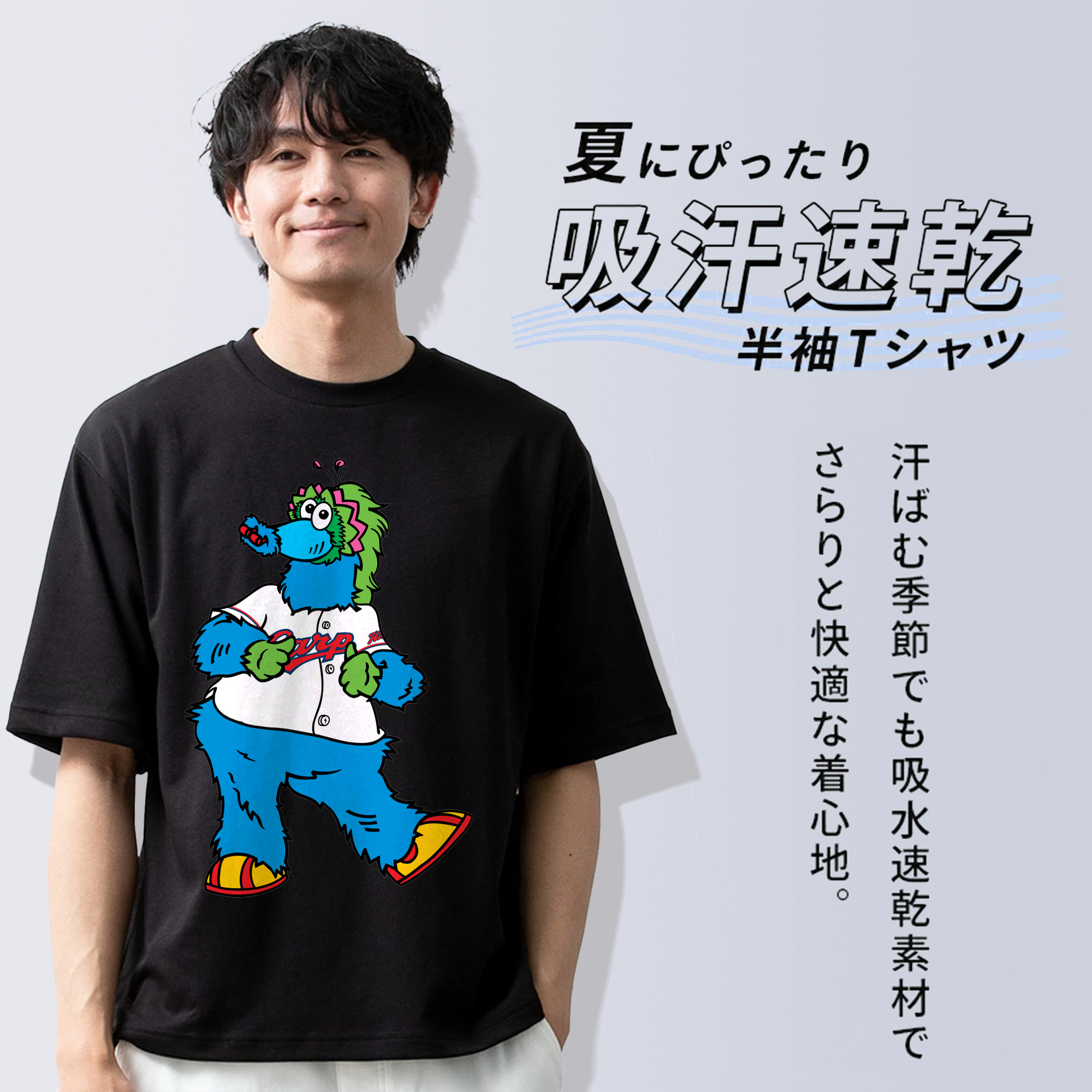 HIROSHIMA TOYO CARP MASCOT SLYLY APPLICATION DANCE Logo