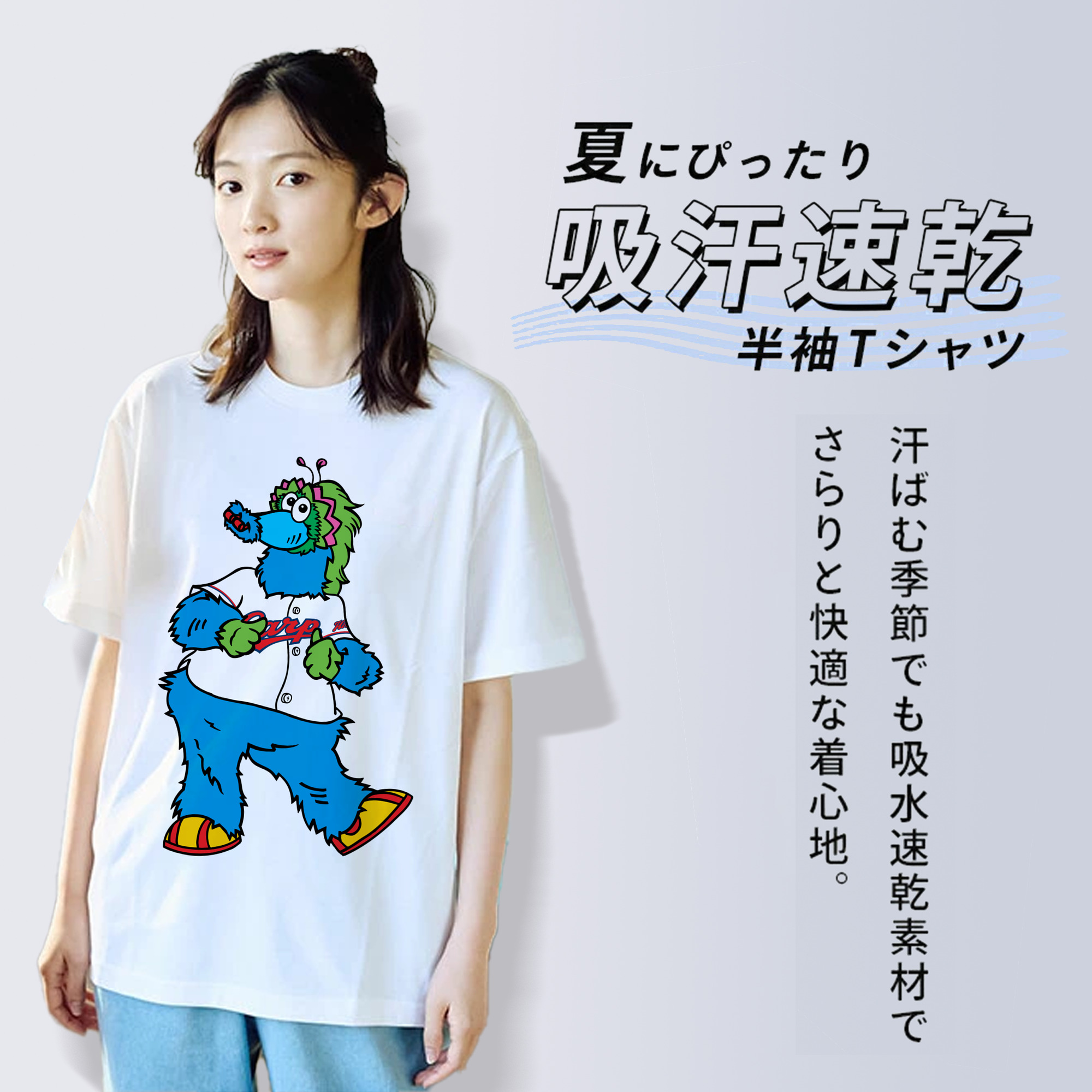 HIROSHIMA TOYO CARP MASCOT SLYLY APPLICATION DANCE Logo