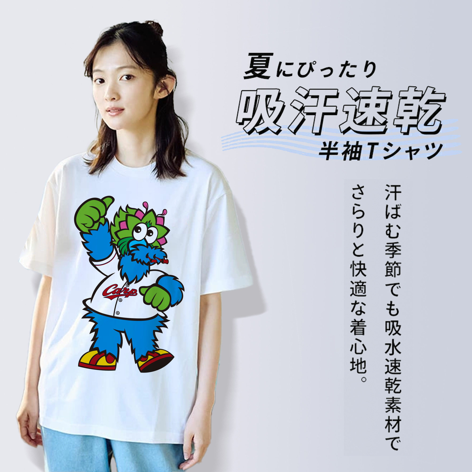 HIROSHIMA TOYO CARP MASCOT SLYLY 2023 HOME UNIFORM APPLICATION THUMS UP Logo