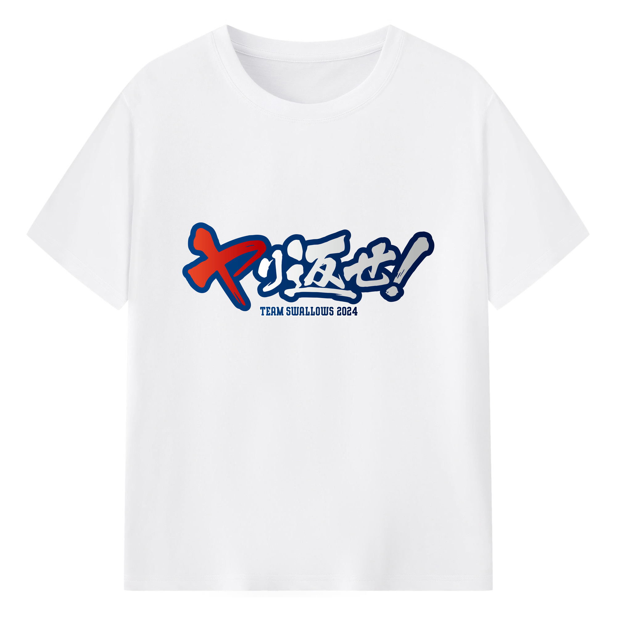 TOKYO YAKULT SWALLOWS 2024 SLOGAN Logo - 綿100％ 半袖Tシャツ ・ フロントプリント ・ 快適 通気性 ・ 日常使い 散歩 スポーツ用