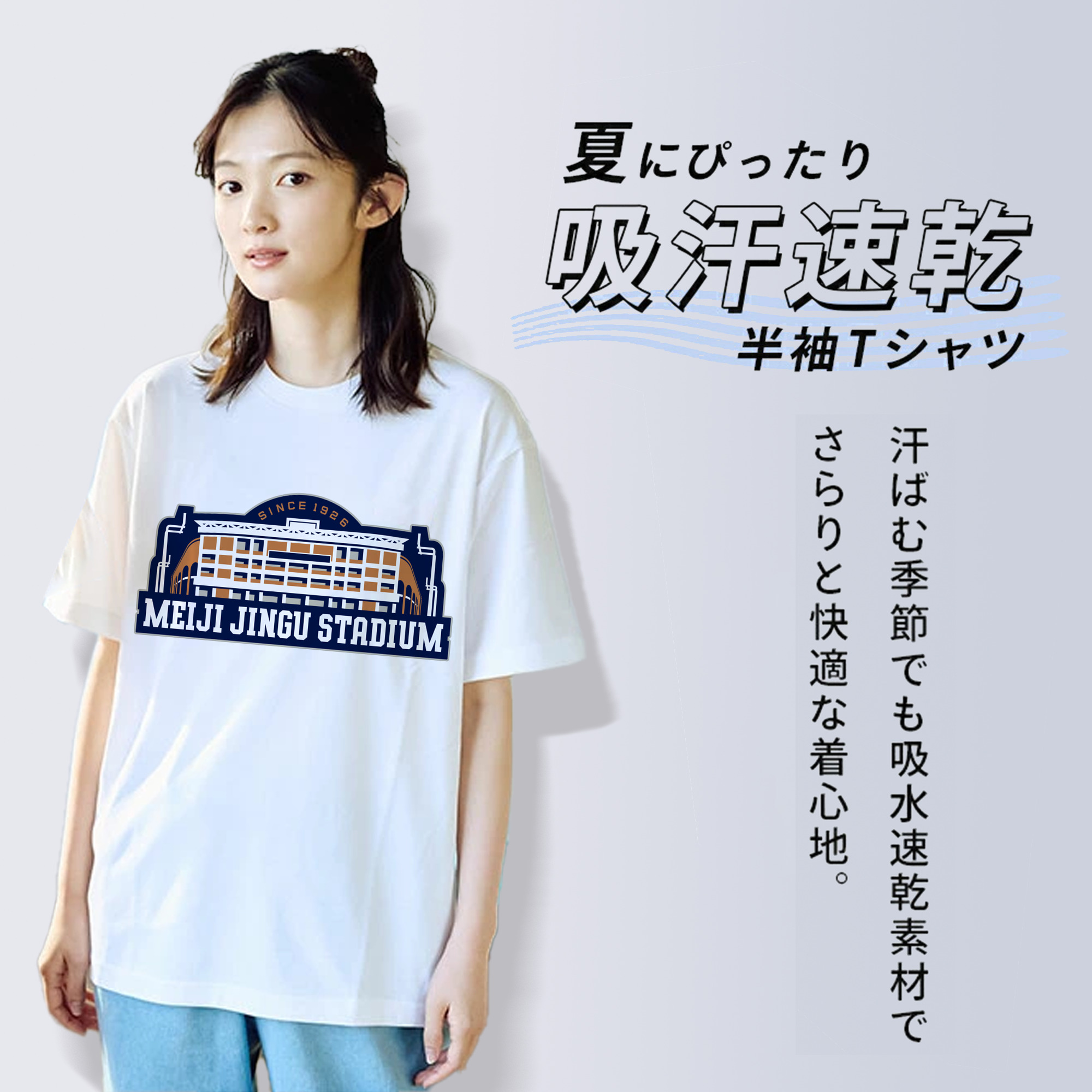 MEIJI JINGU STADIUM Logo