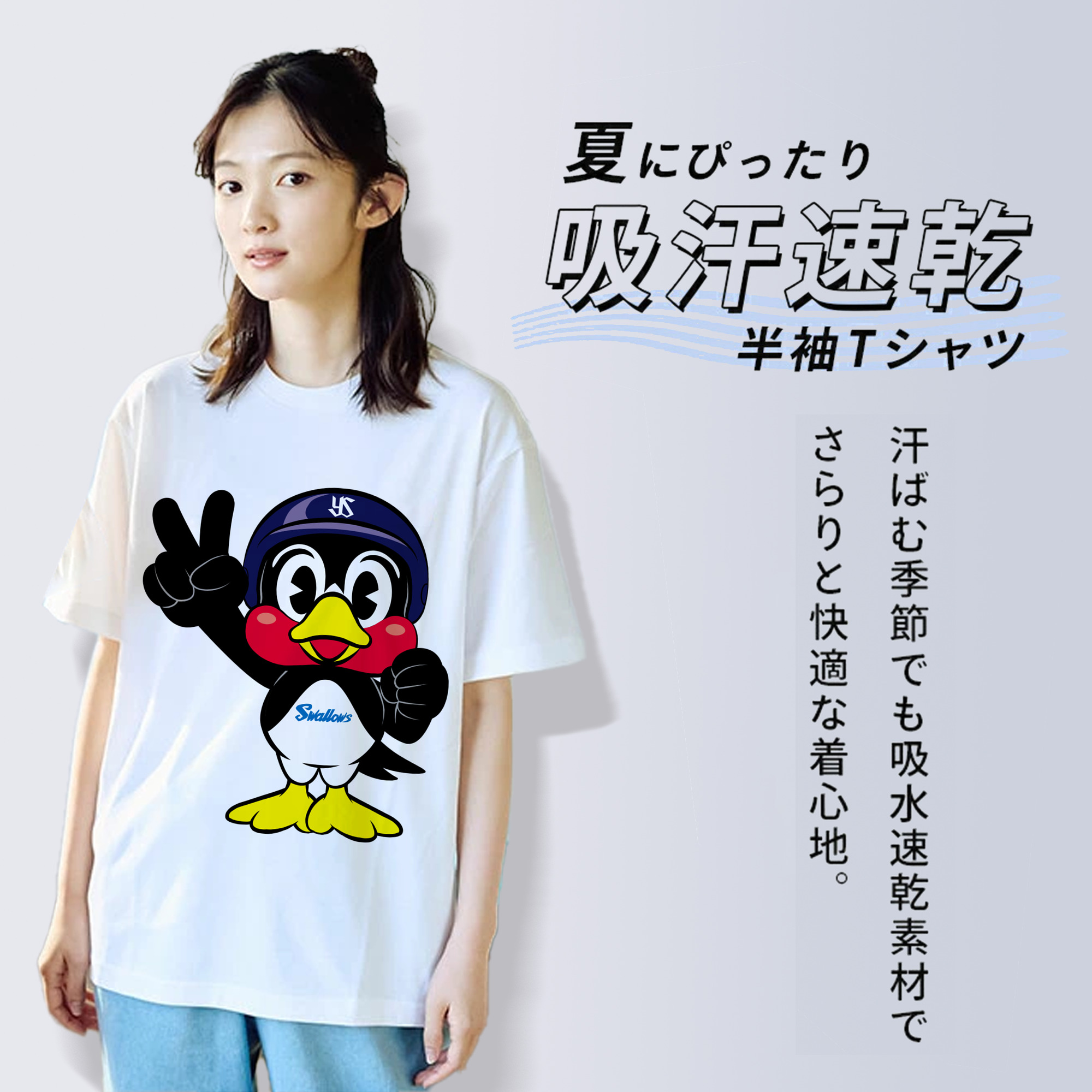 TOKYO YAKULT SWALLOWS MASCOT TSUBAKURO APPLICATION VICTORY Logo