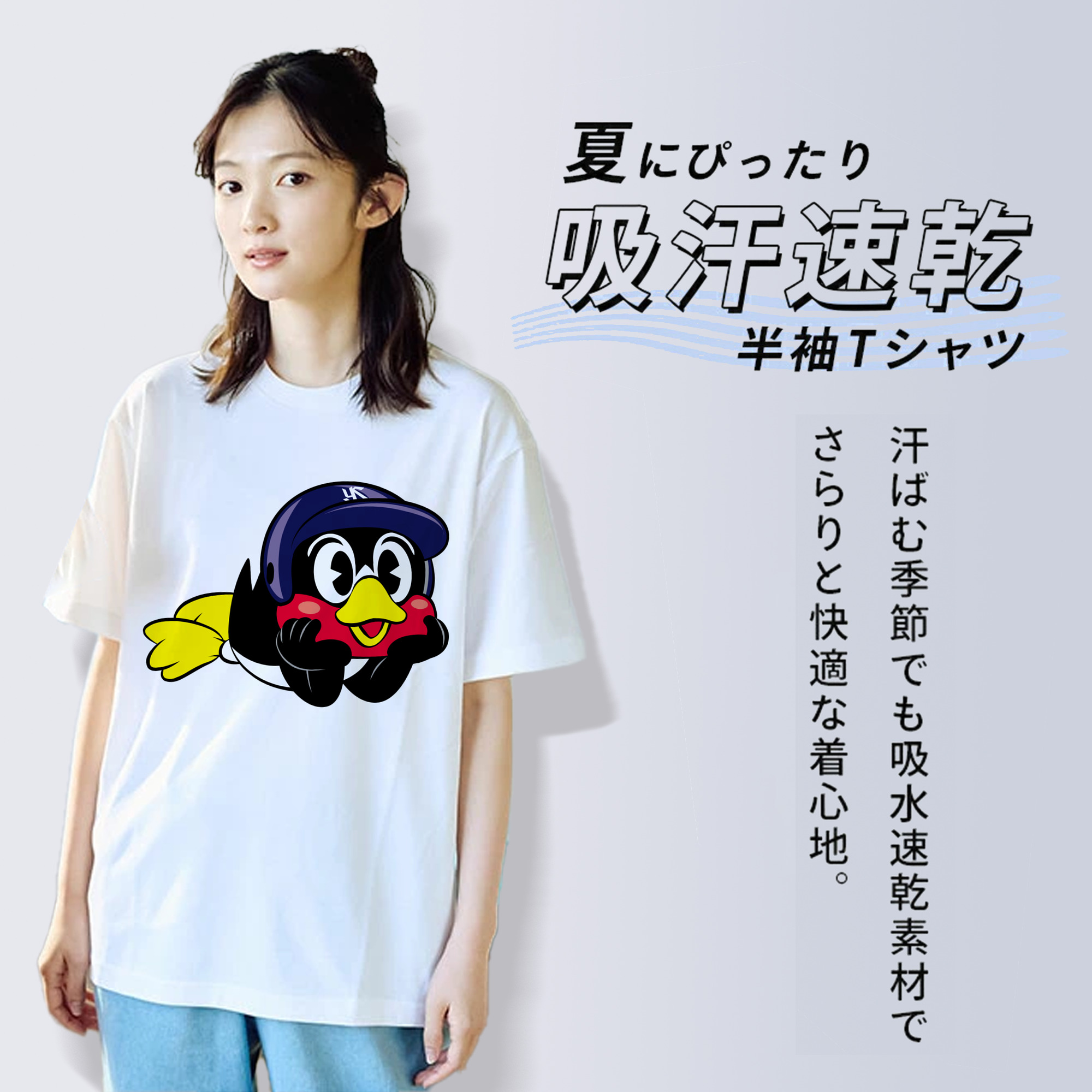 TOKYO YAKULT SWALLOWS MASCOT TSUBAKURO APPLICATION LIE DOWN FORWARD Logo