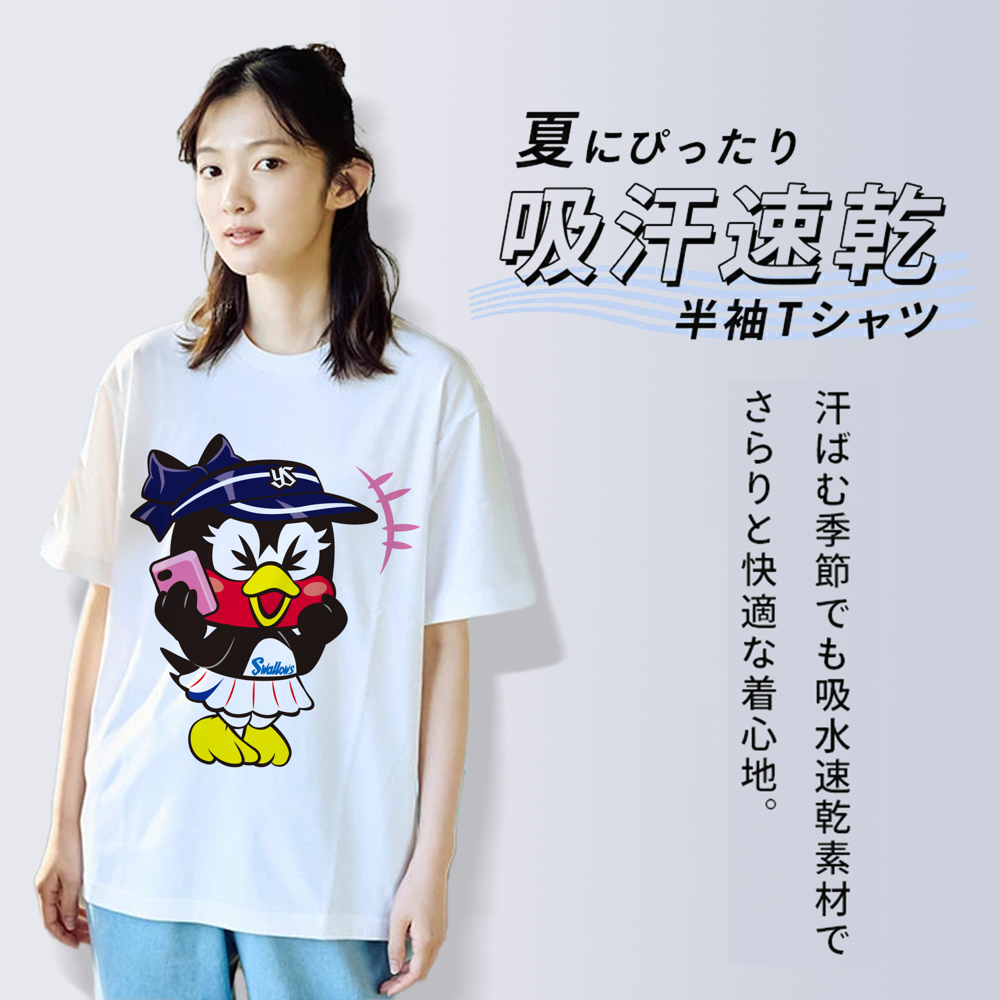 TOKYO YAKULT SWALLOWS MASCOT TSUBAMI APPLICATION SURPRISED Logo