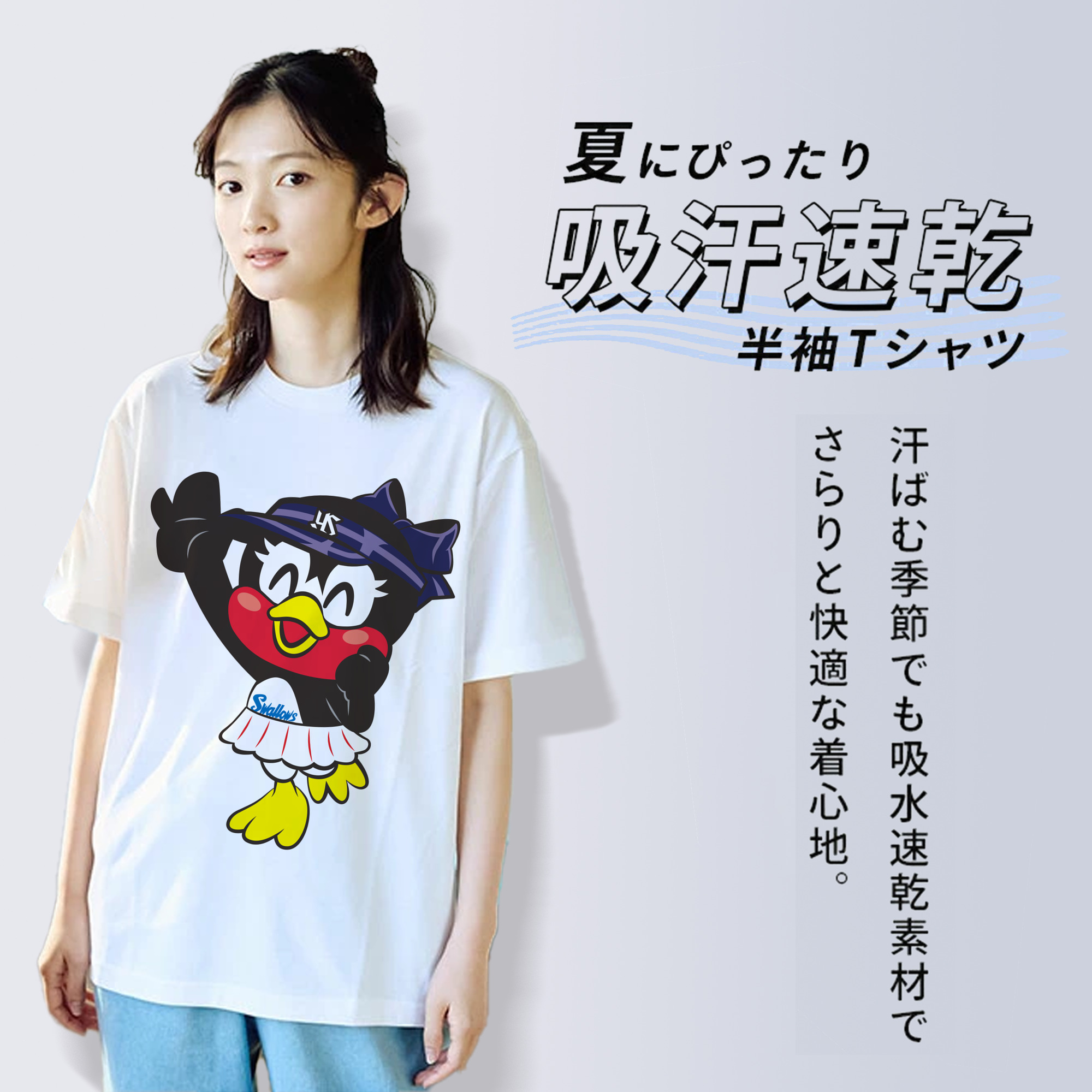 TOKYO YAKULT SWALLOWS MASCOT TSUBAMI APPLICATION SMILE WALKING Logo