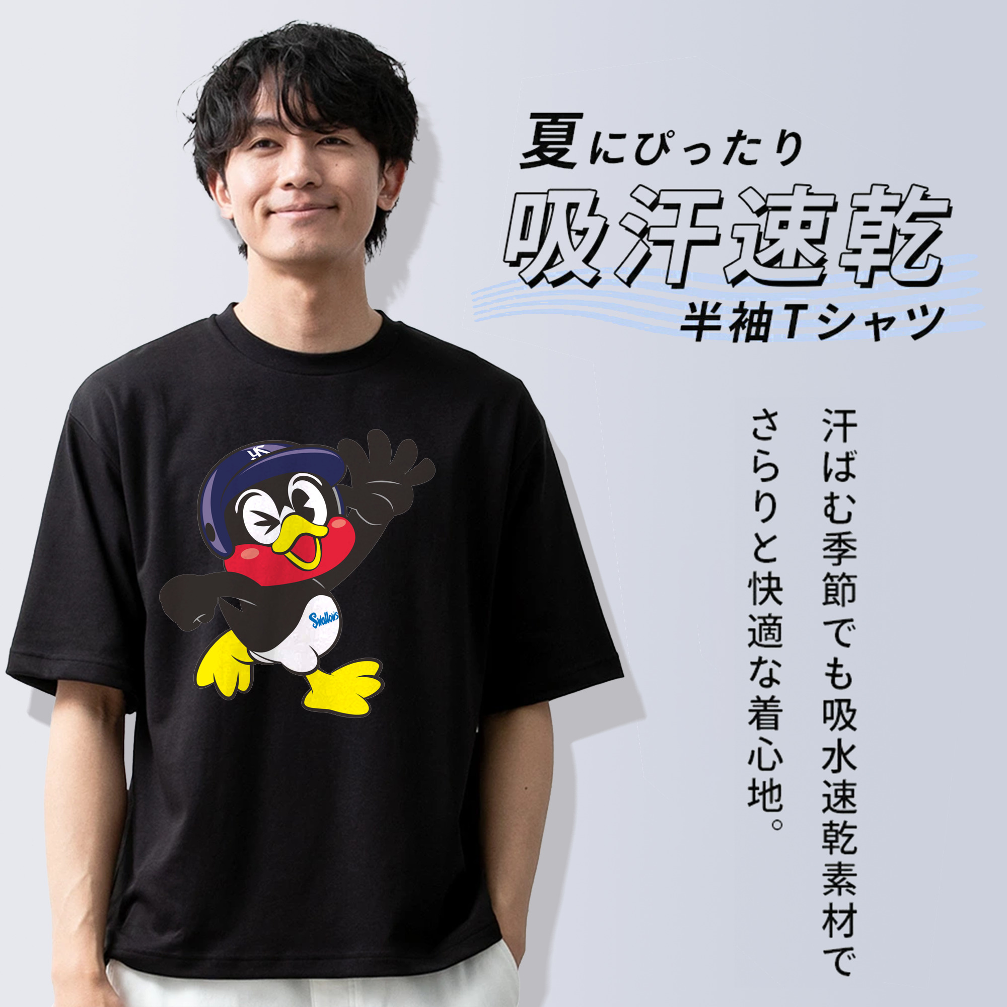 TOKYO YAKULT SWALLOWS MASCOT TSUBAKURO APPLICATION SMILE WALKING Logo