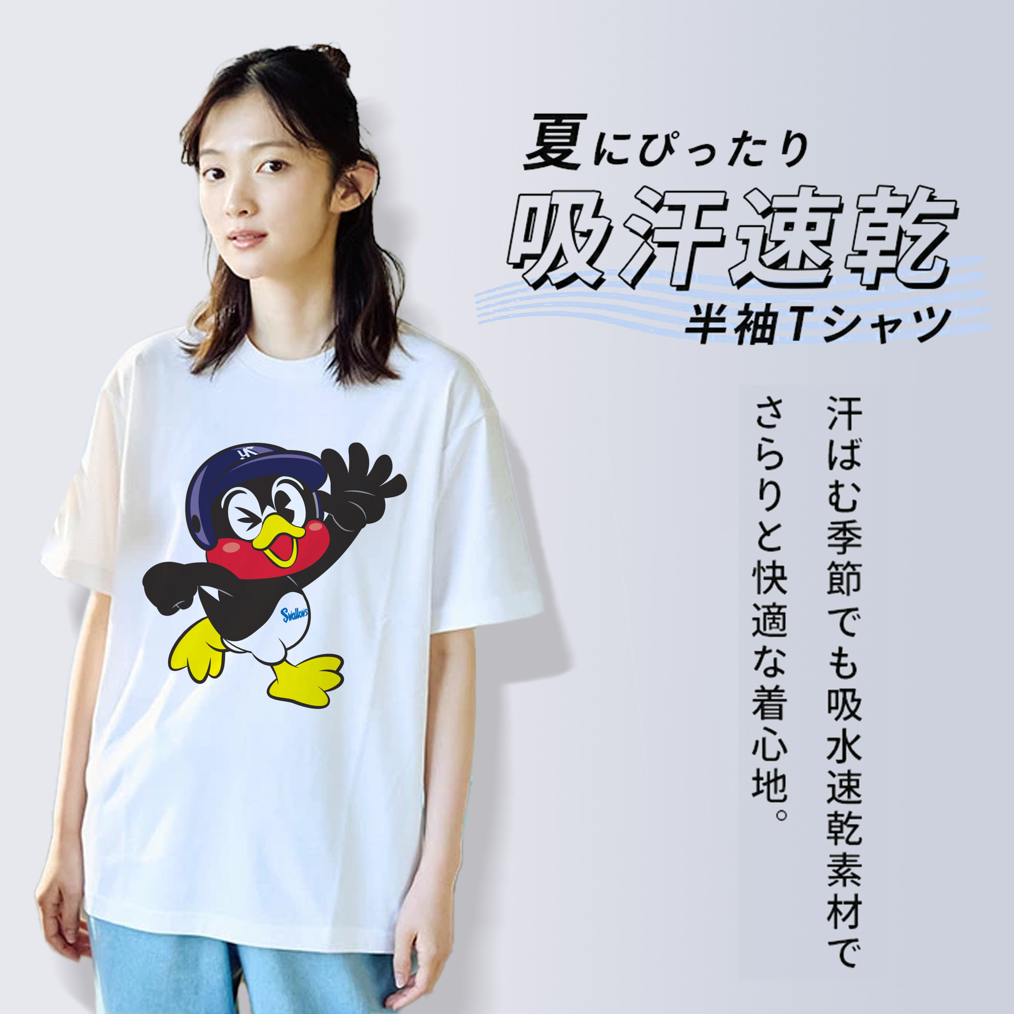 TOKYO YAKULT SWALLOWS MASCOT TSUBAKURO APPLICATION SMILE WALKING Logo