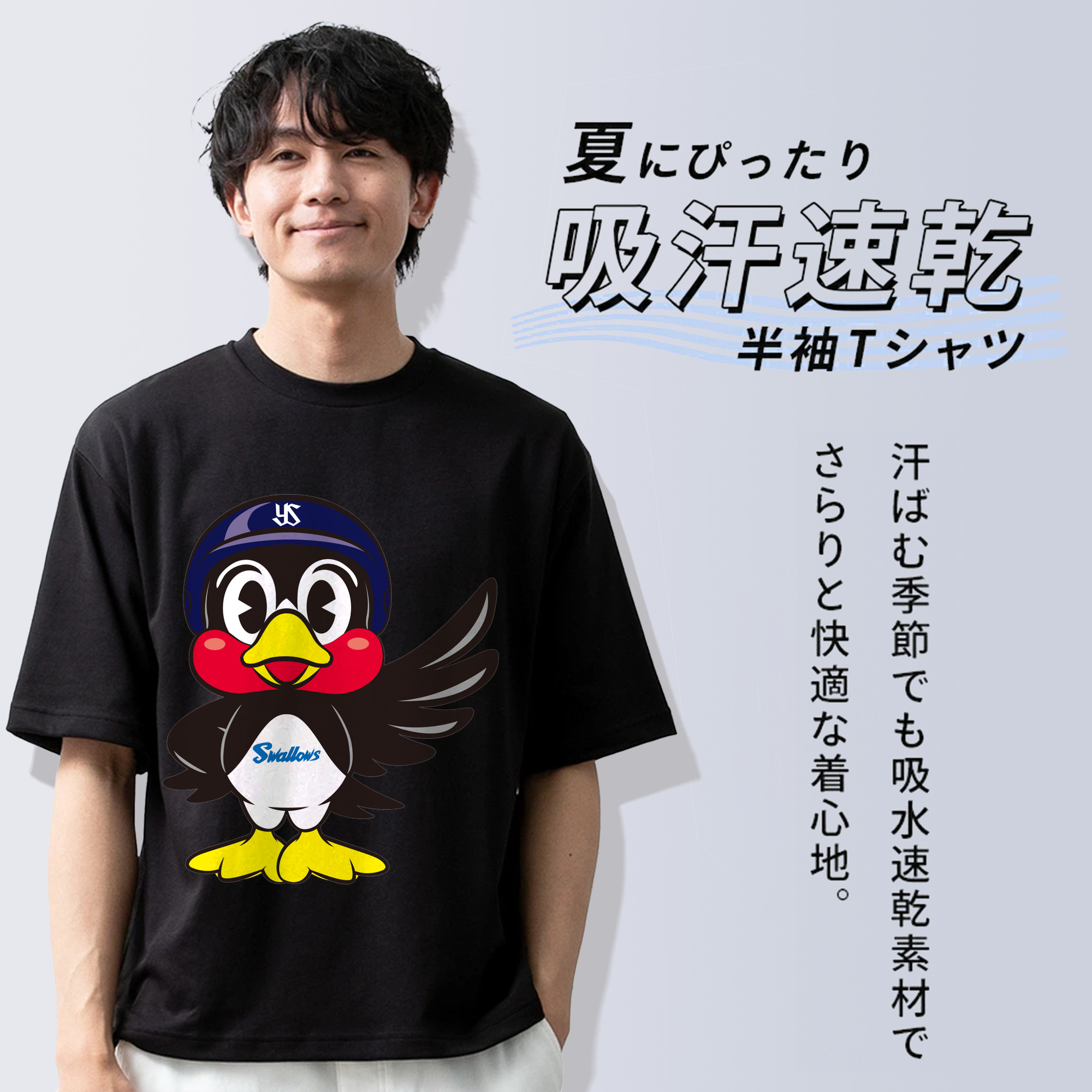 TOKYO YAKULT SWALLOWS MASCOT TSUBAKURO WING FIGHTING APPLICATION Logo