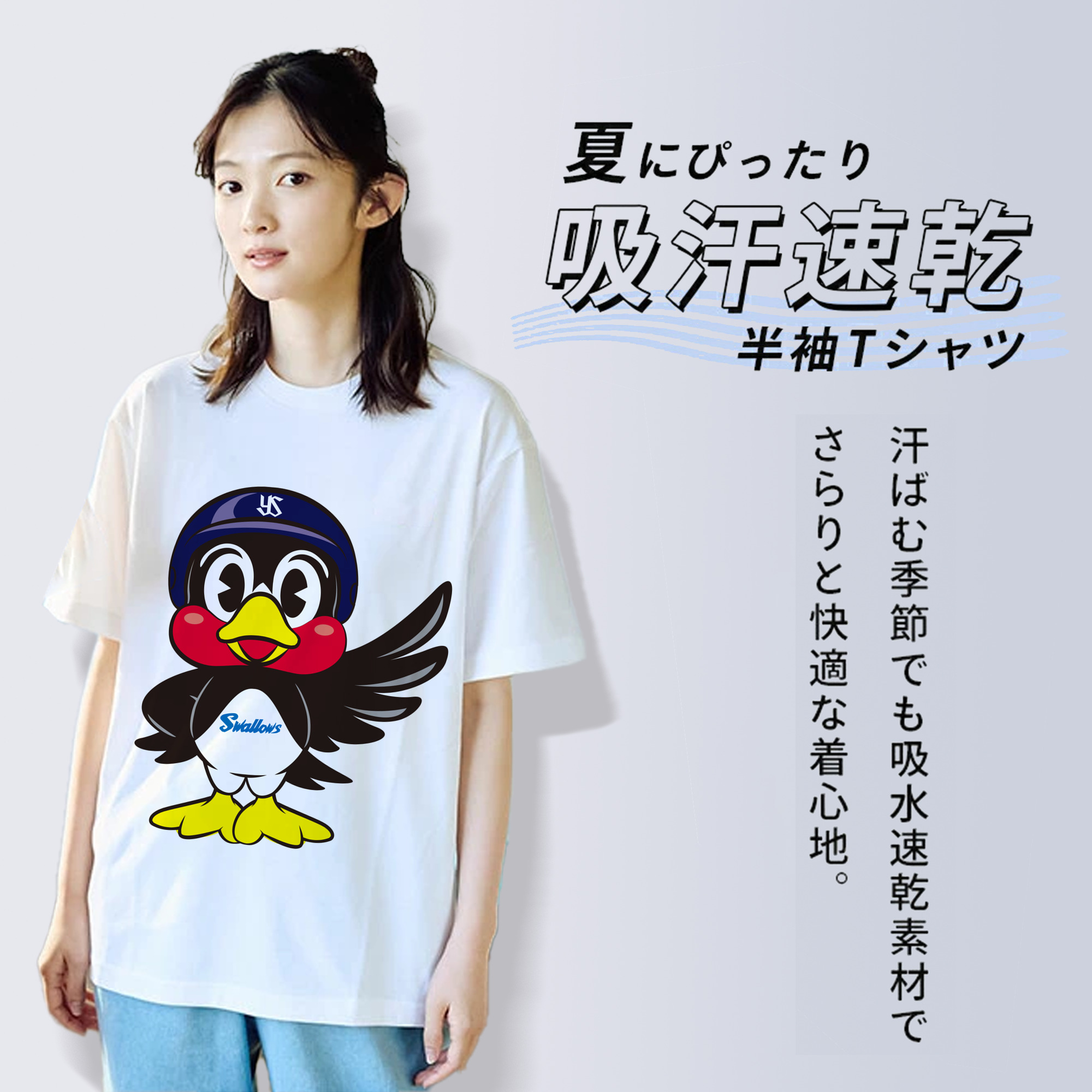 TOKYO YAKULT SWALLOWS MASCOT TSUBAKURO WING FIGHTING APPLICATION Logo